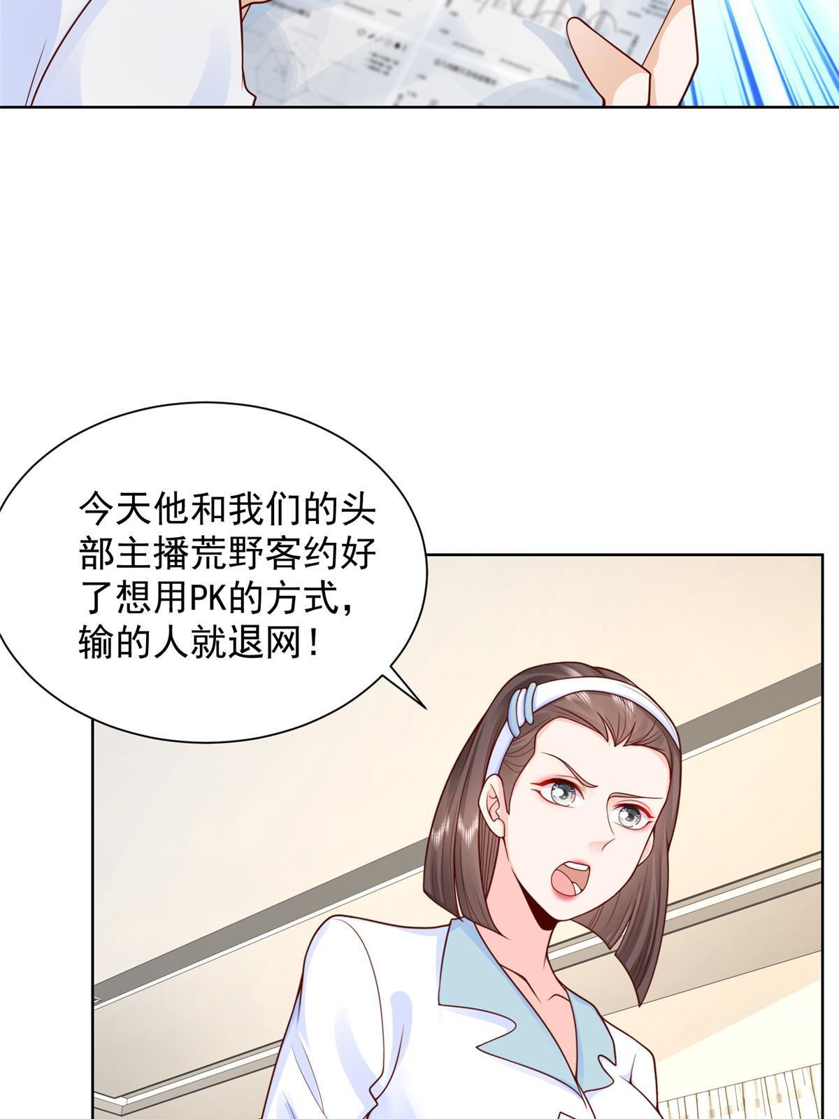 242 完虐游戏主播15