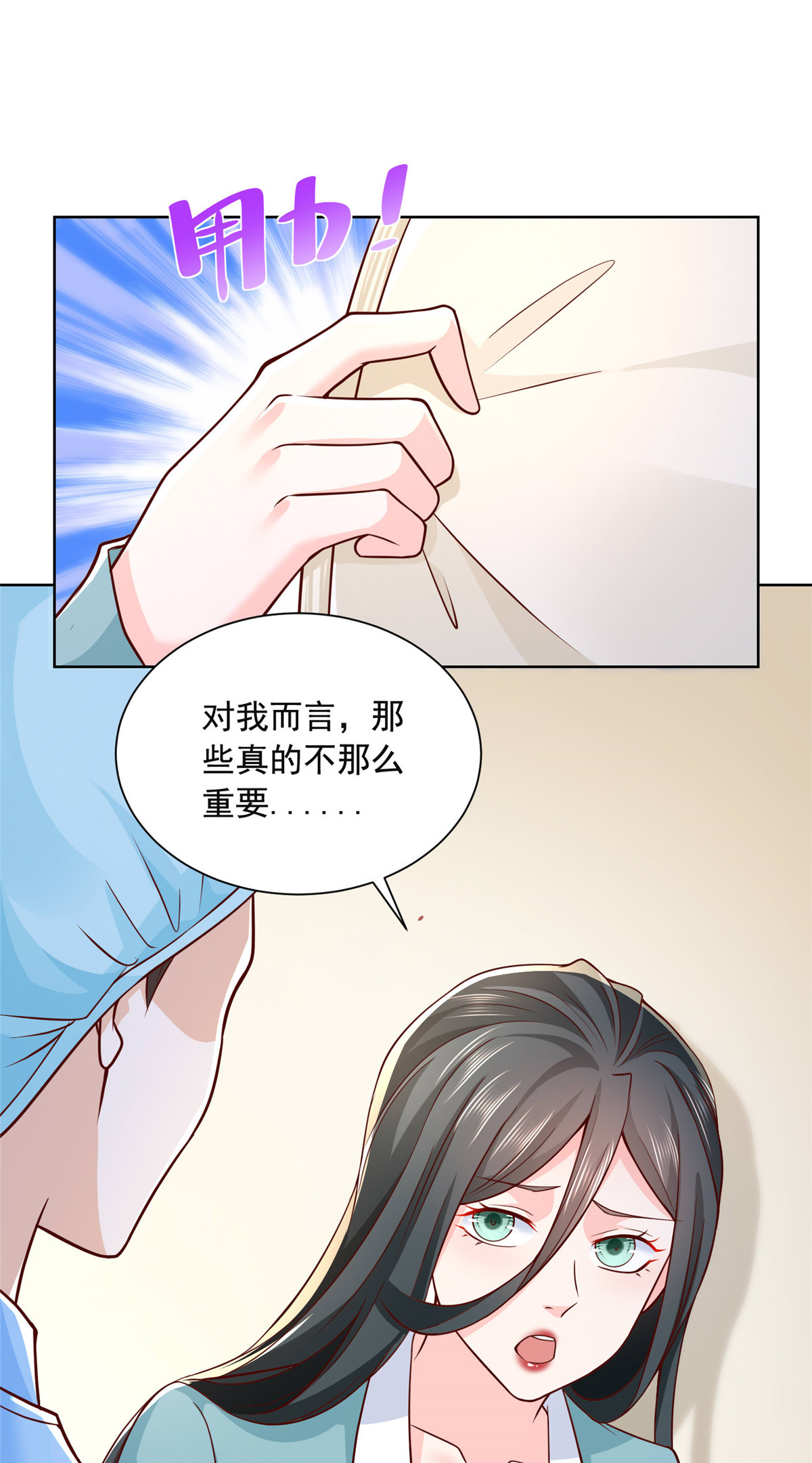212 我不想抢占你的功劳了20