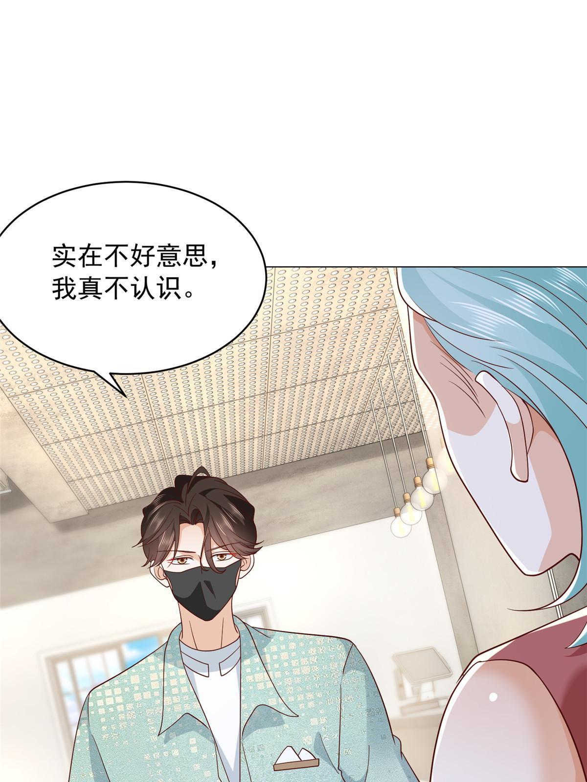 284 娱乐圈顶流34