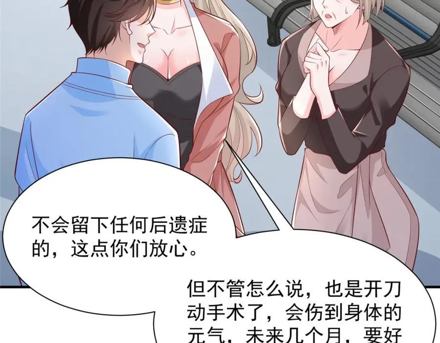 647 林逸再拿手术刀95