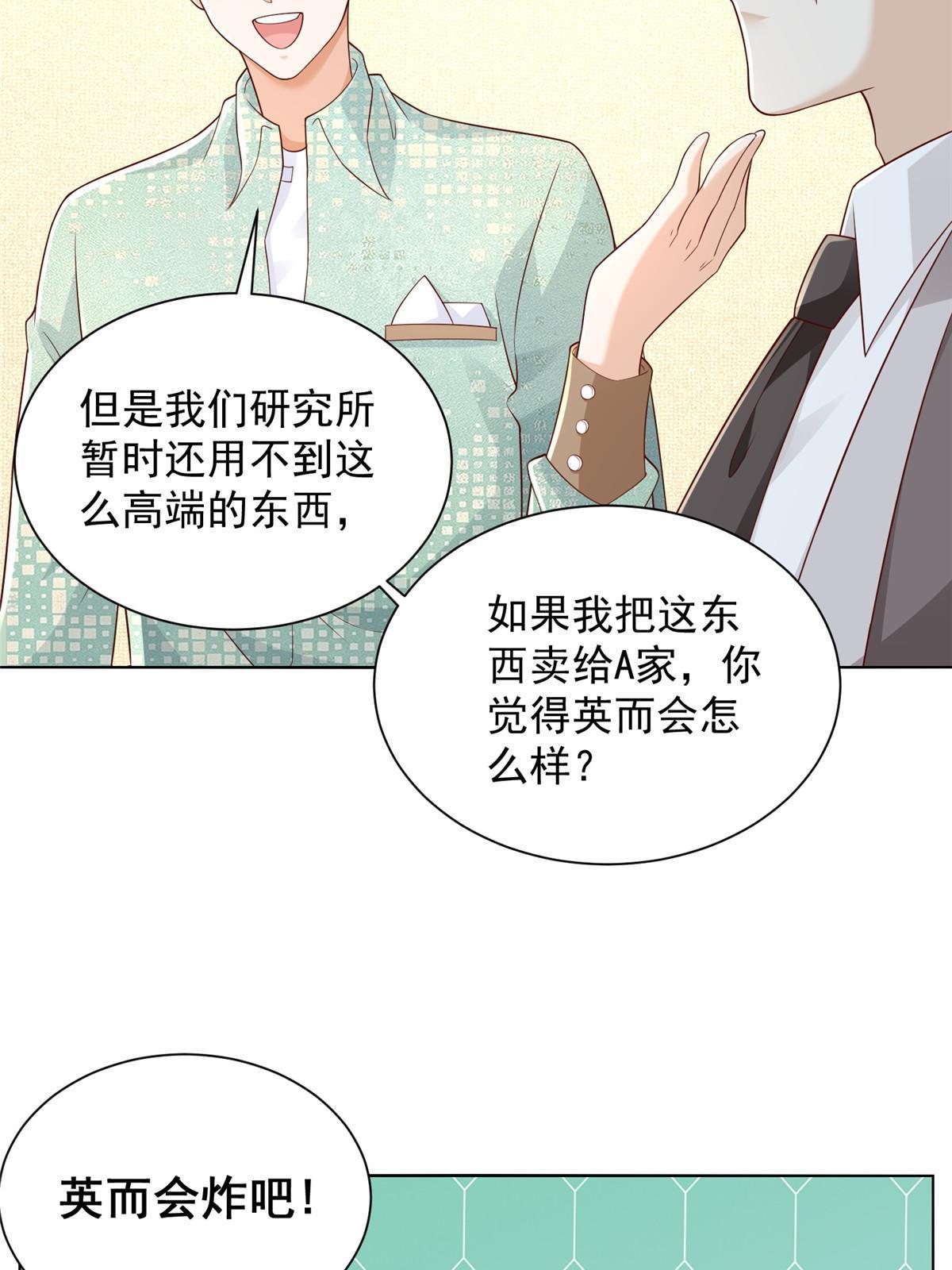 302 他比魔鬼更可怕5