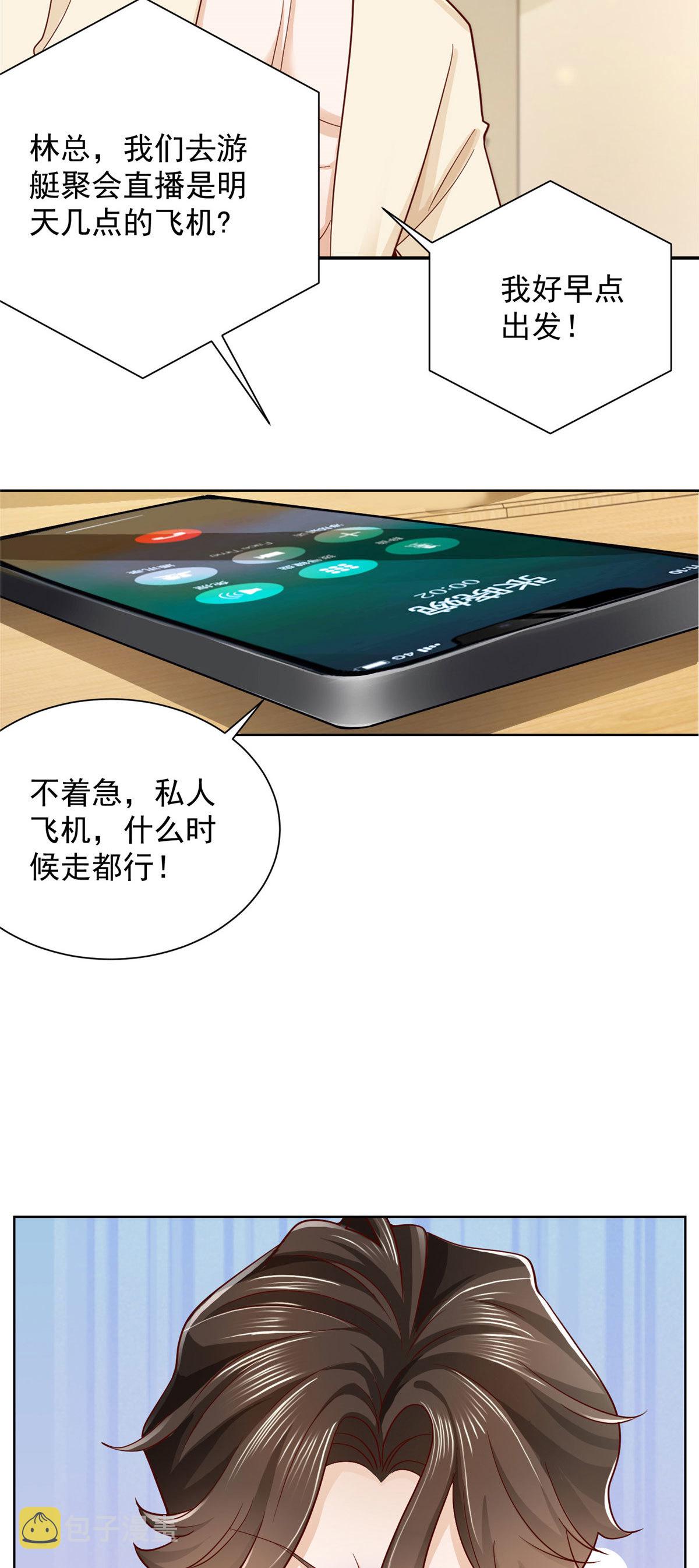 249 妹子，你入戏挺快啊6