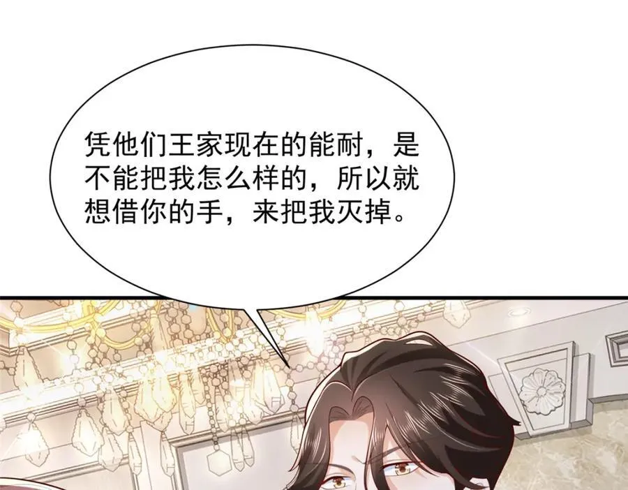 661 枭雄落幕4