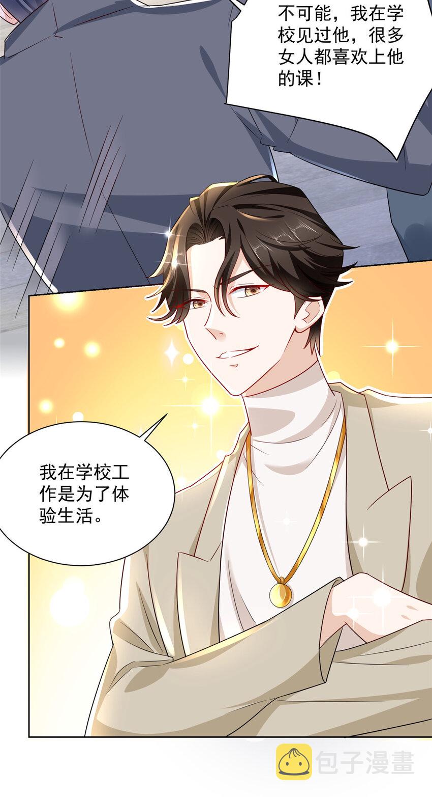 056 超级渣男30