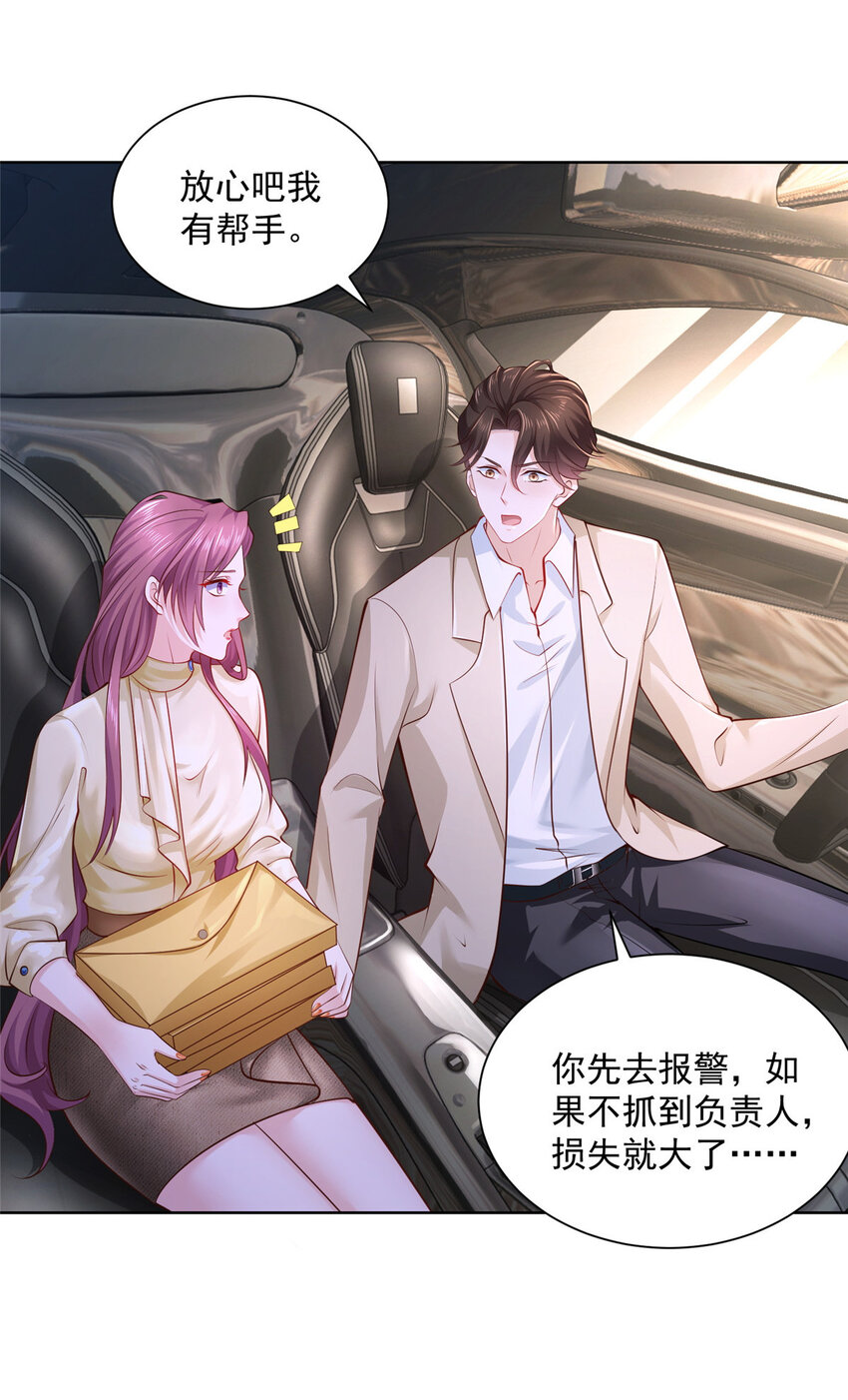 039 林逸亲自抓回王正一2