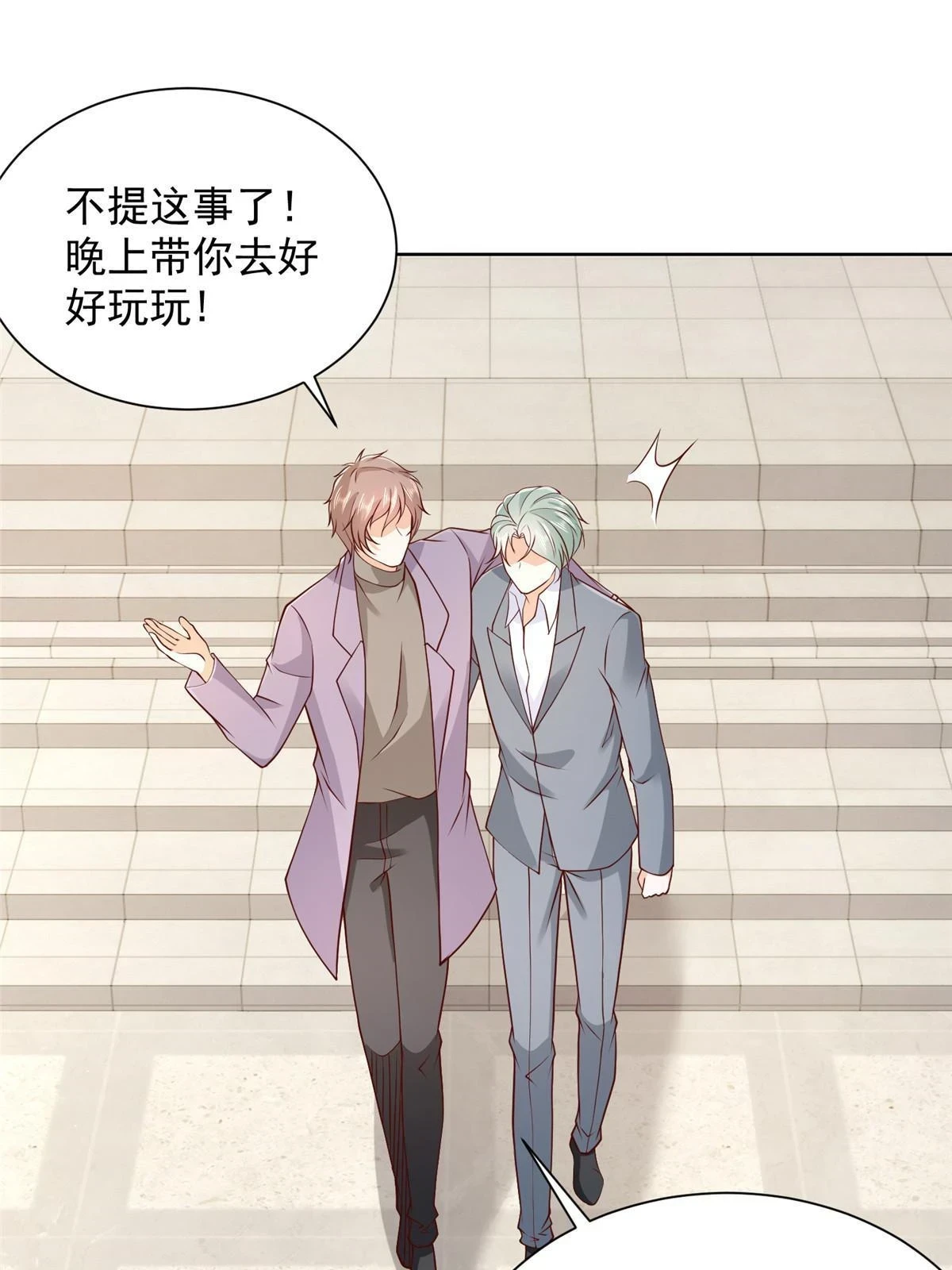 373 跟别的男人走了17