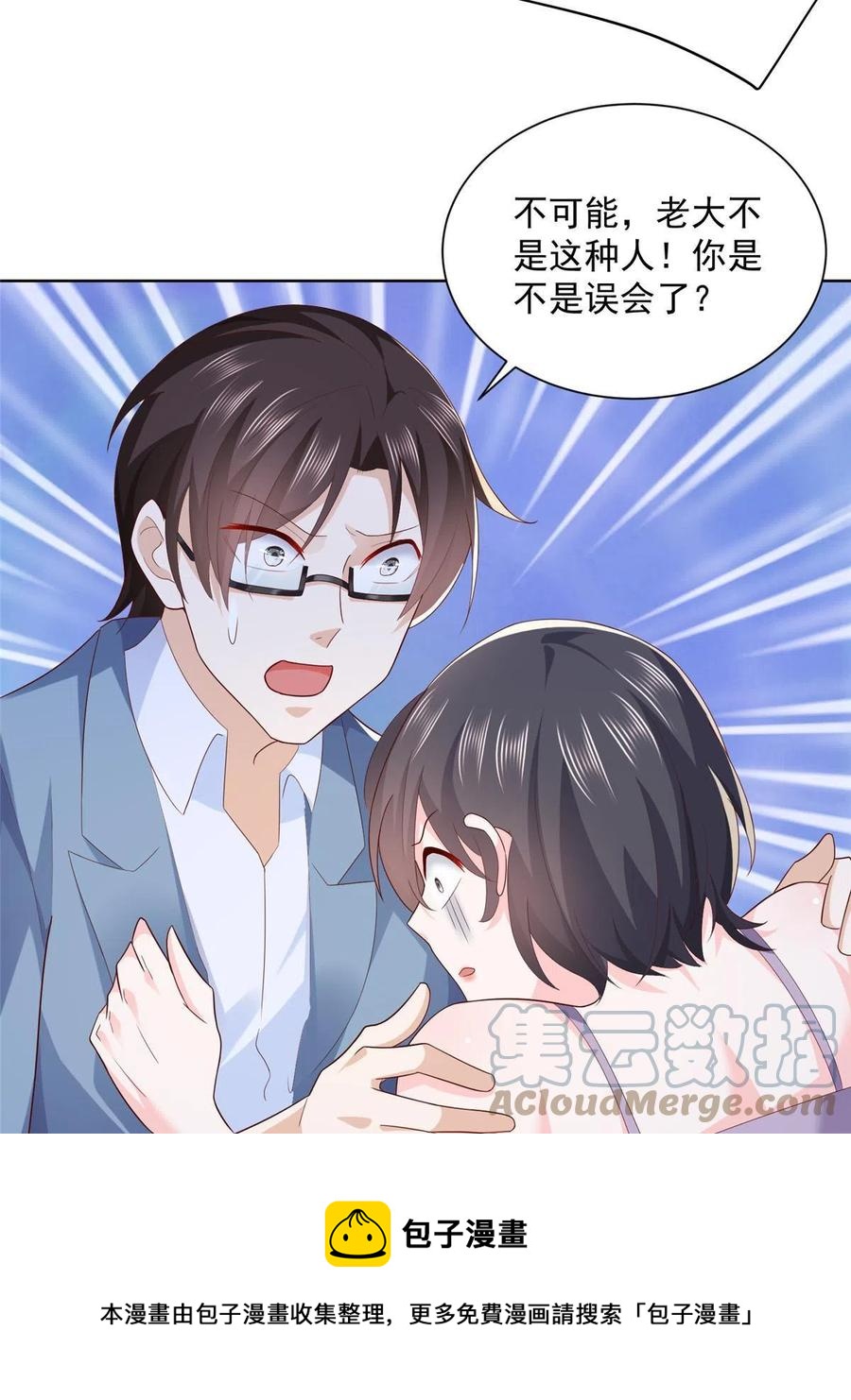 080 你想要干什么？12