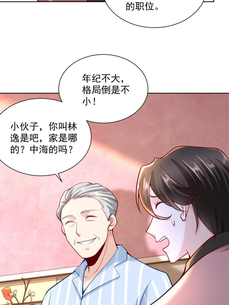 158 谁是外行48
