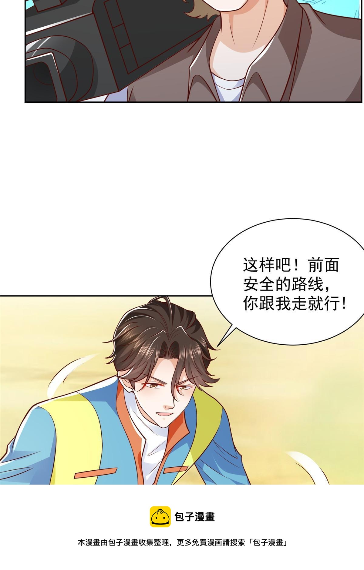 321 岛上太危险了49