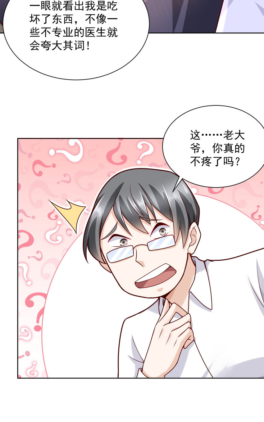 143 林大夫上线了30