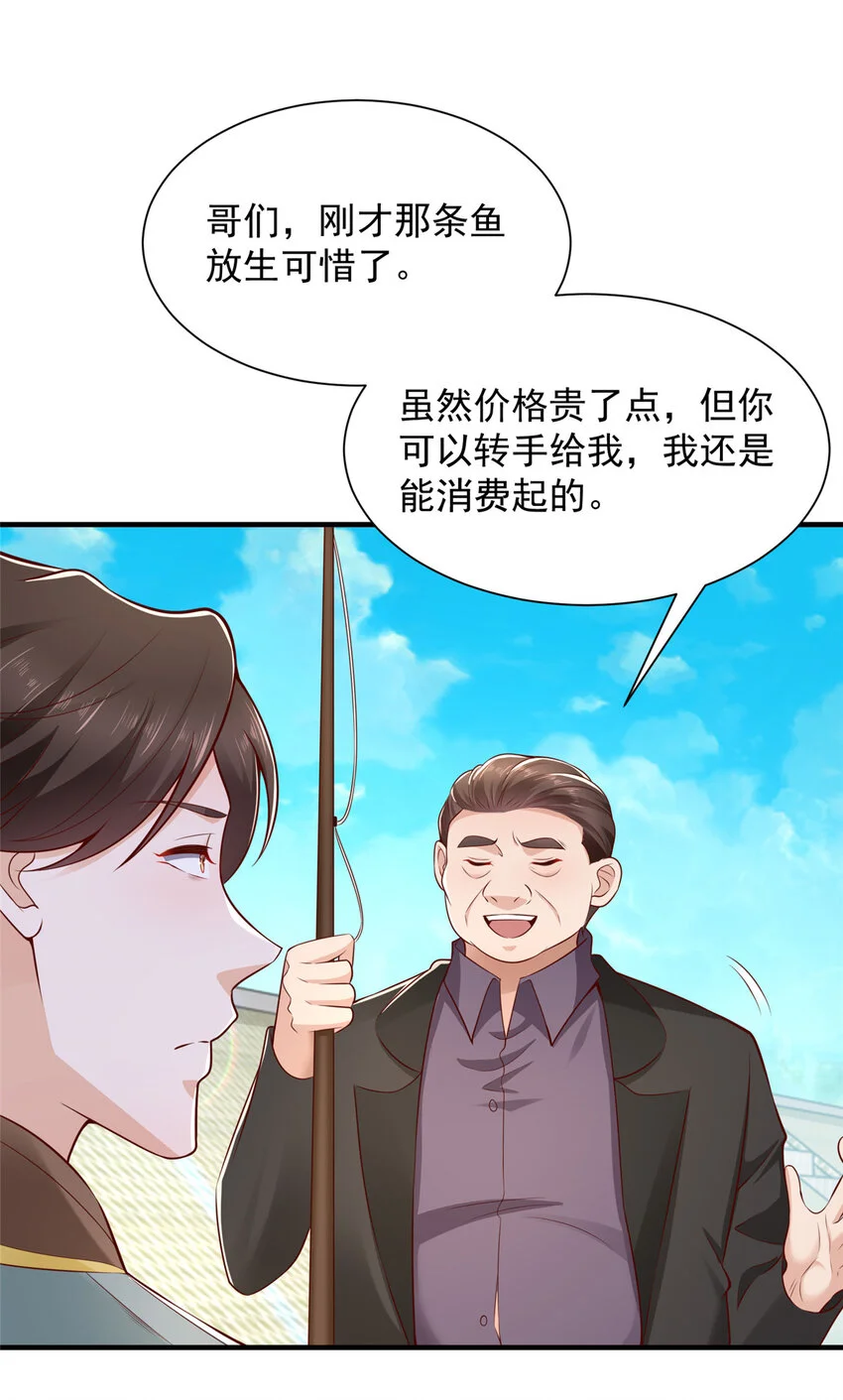 617 钓鱼王者27