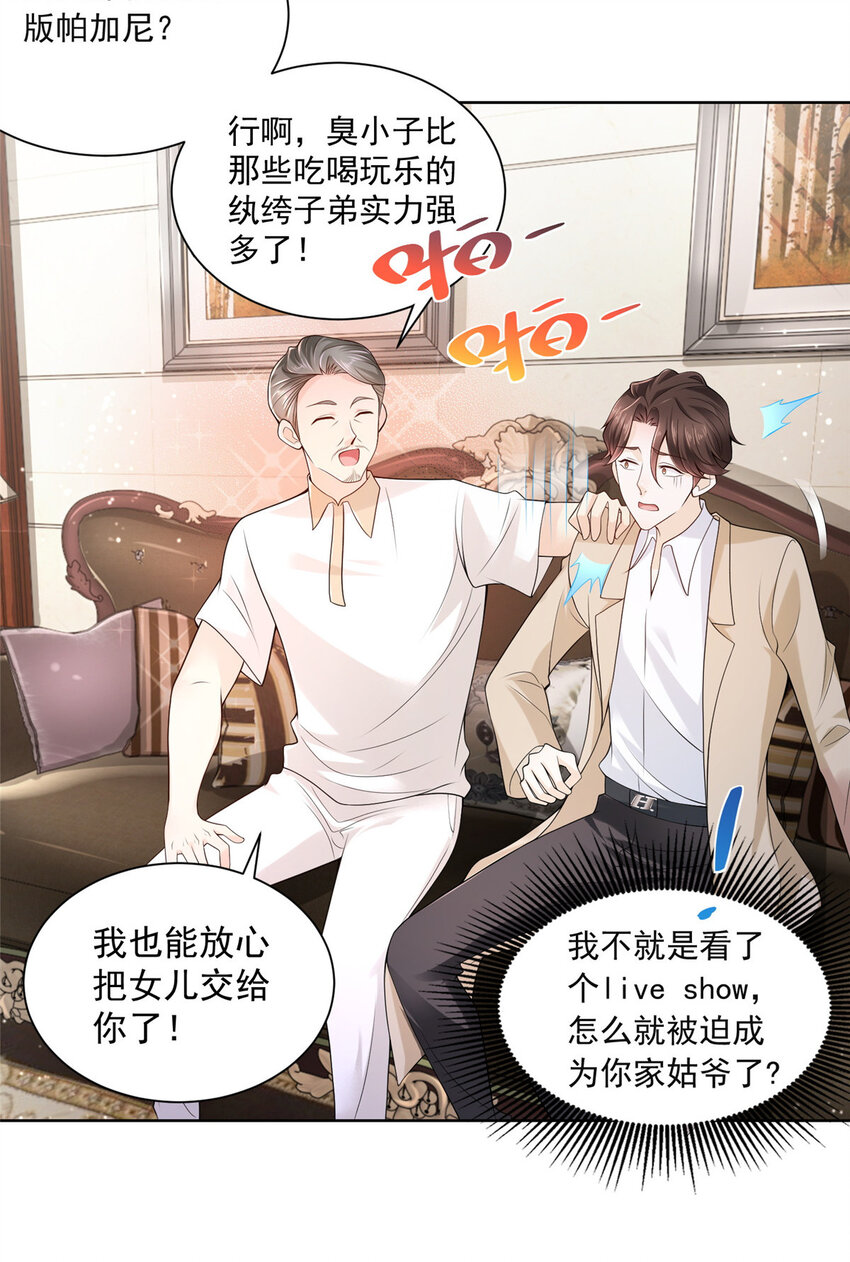 005被迫成为朝阳集团的姑爷10