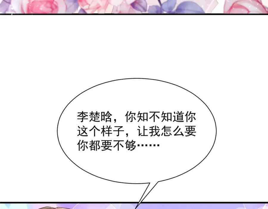 671 安抚后院58