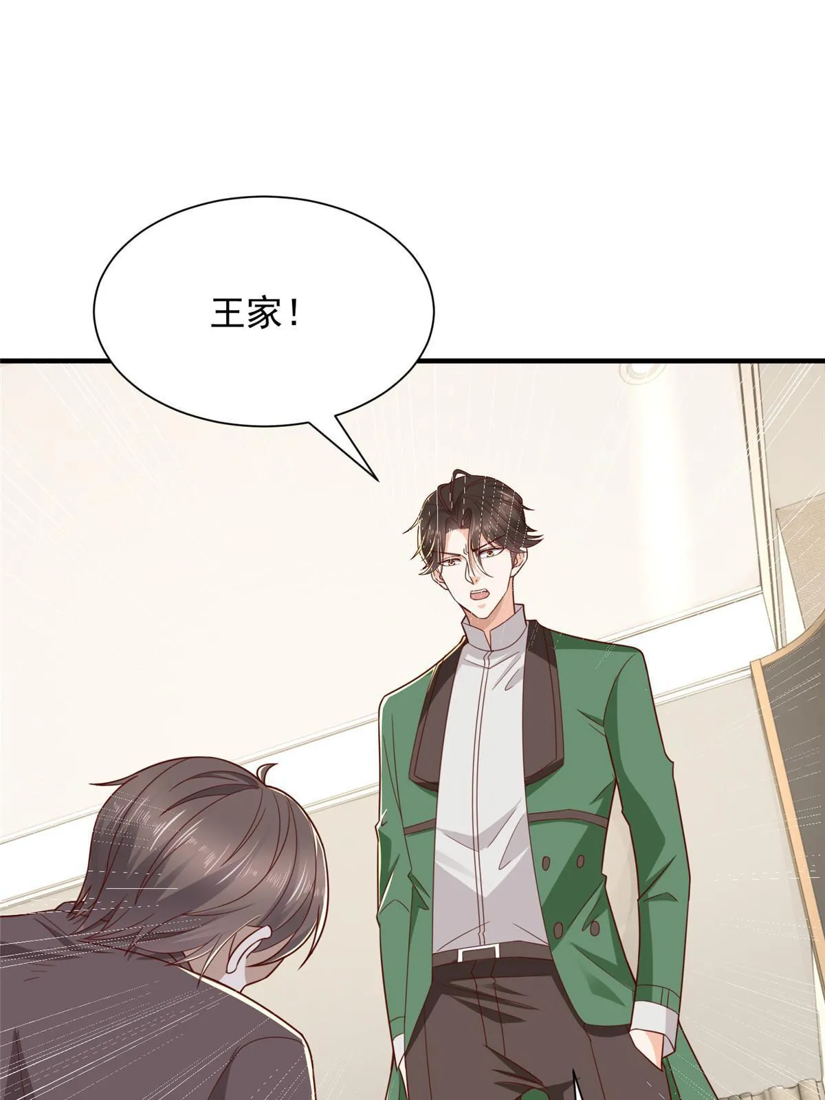 454 不能让别人揪住小辫子2