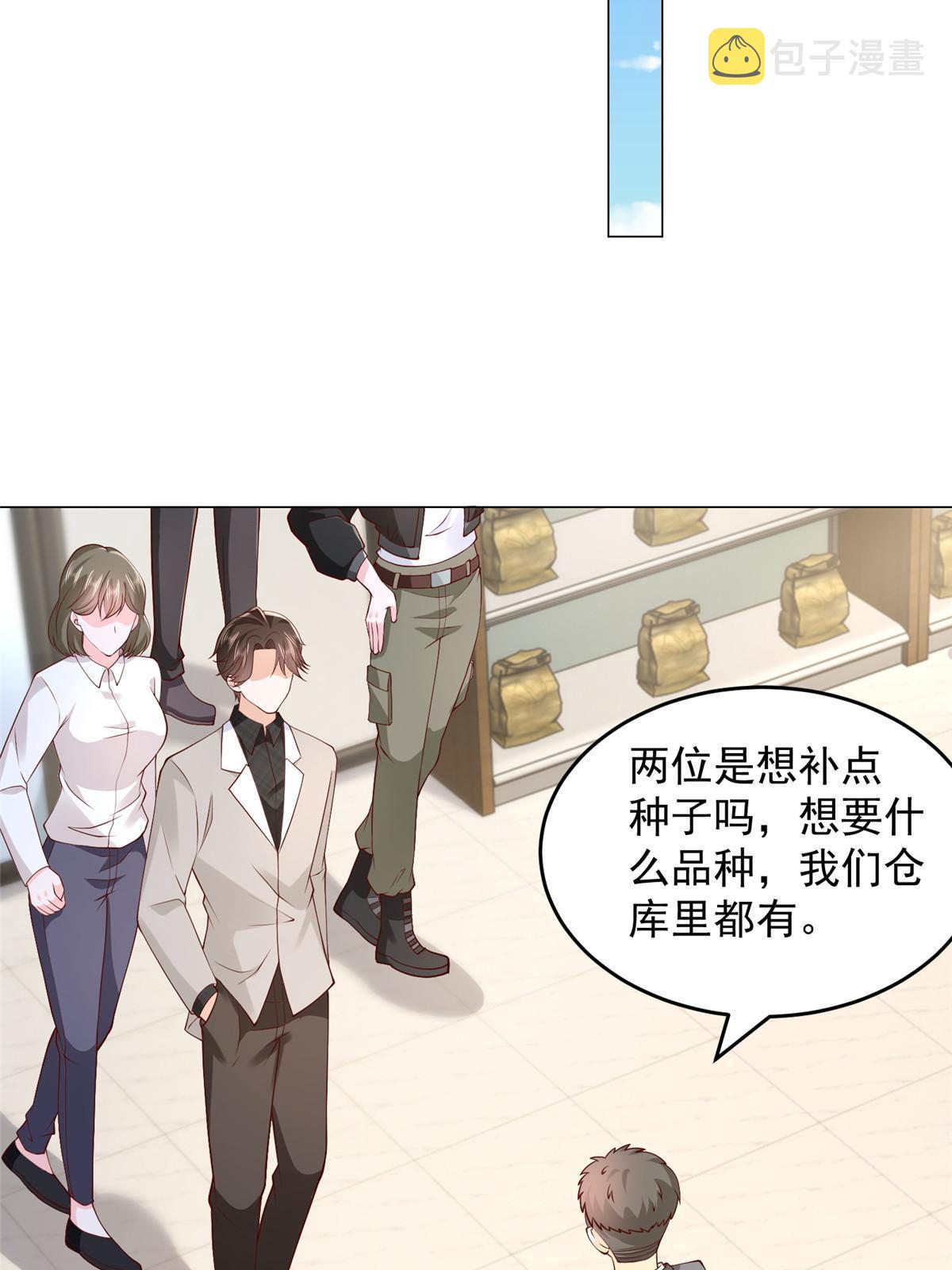 358 谁出售的问题有种子21