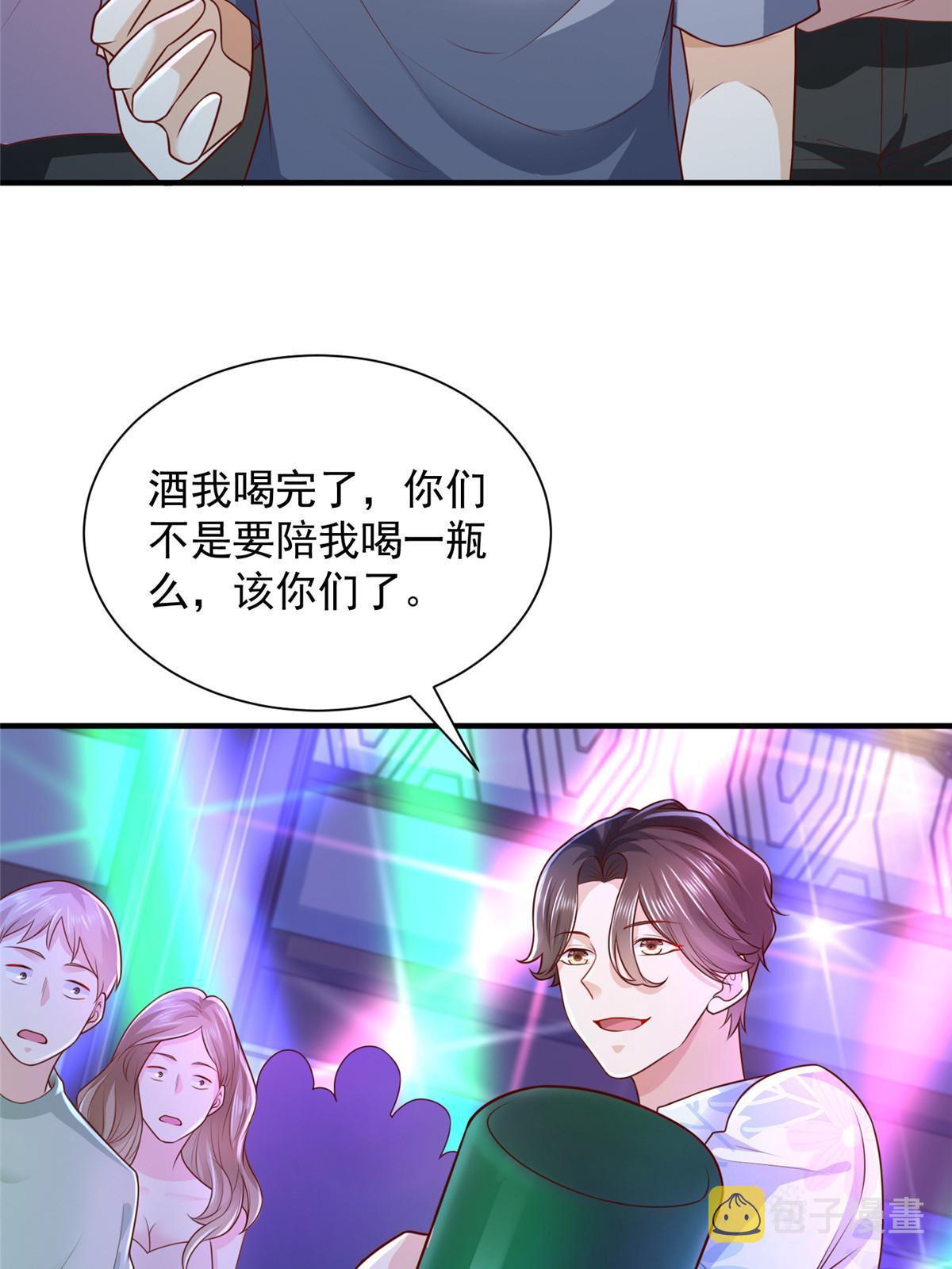 253 想和你谈一笔交易63