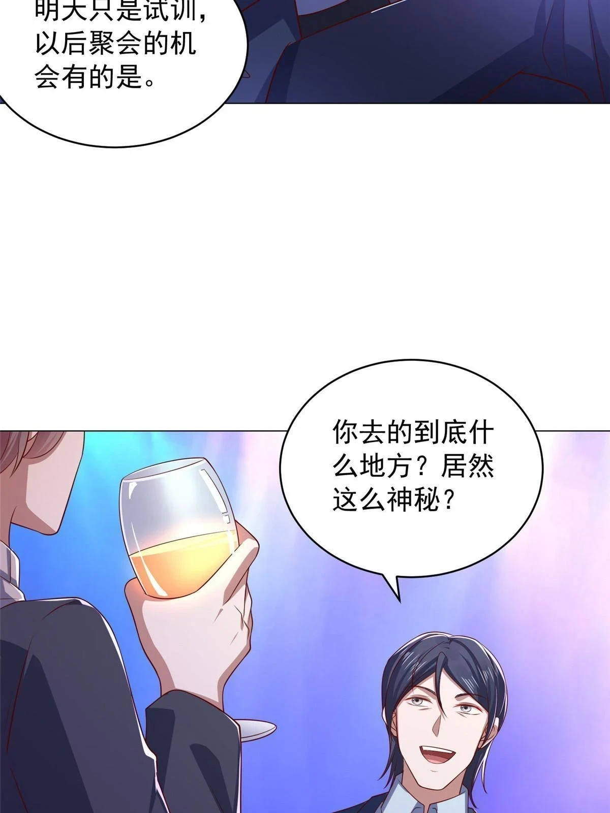 377 旧仇人再见面6