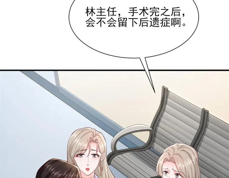 647 林逸再拿手术刀94