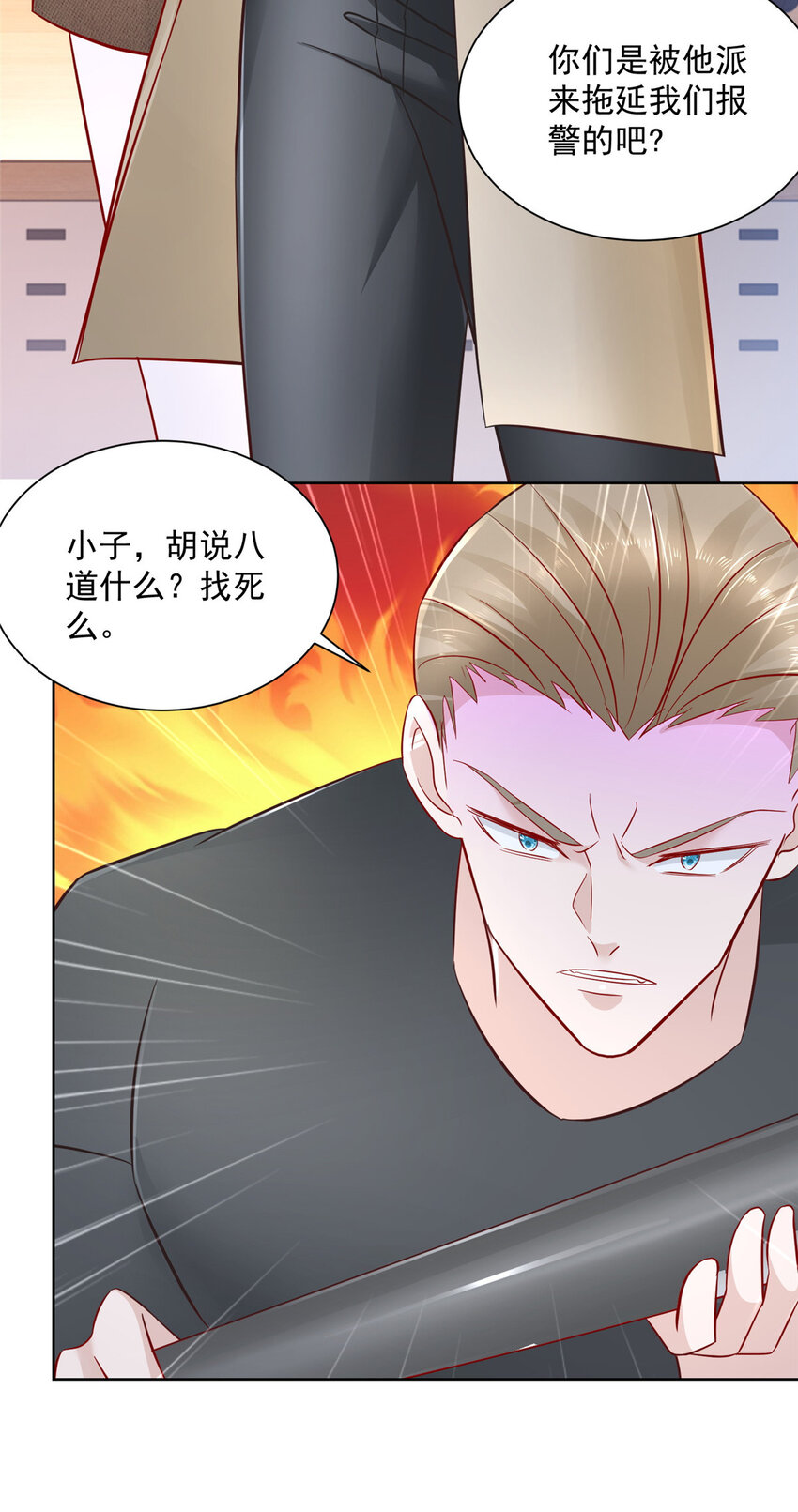 038 百万薪资30