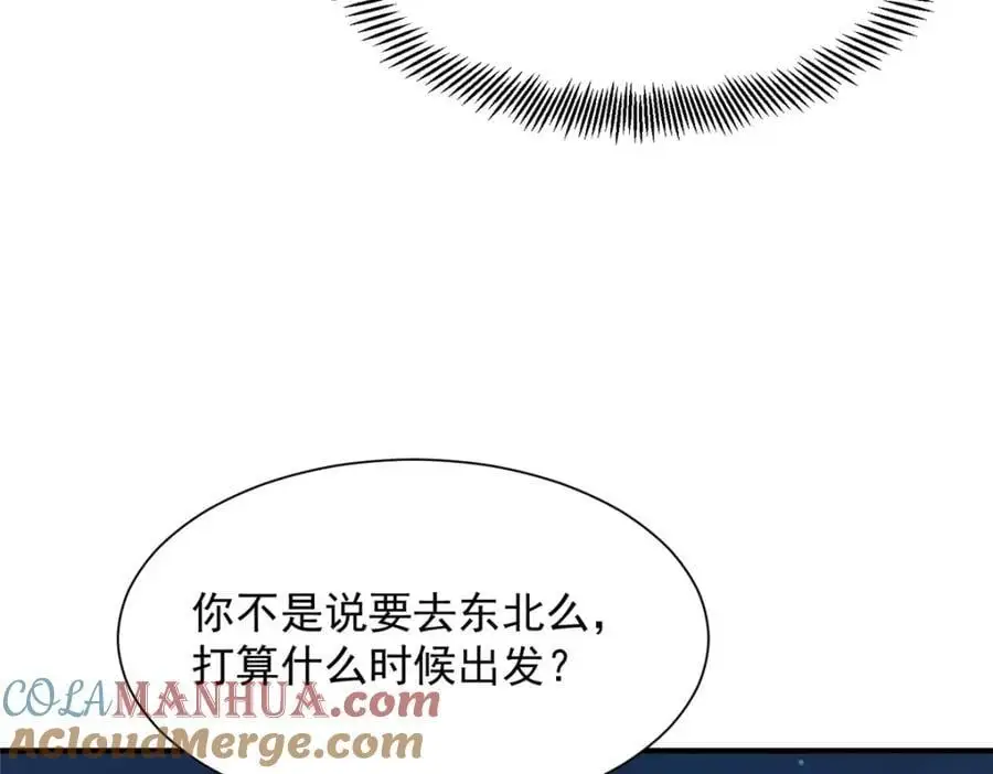 630 校园渣女32