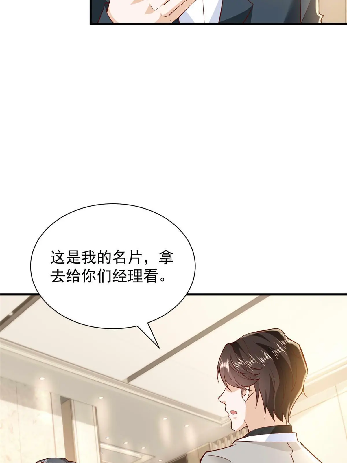349 商场规则14