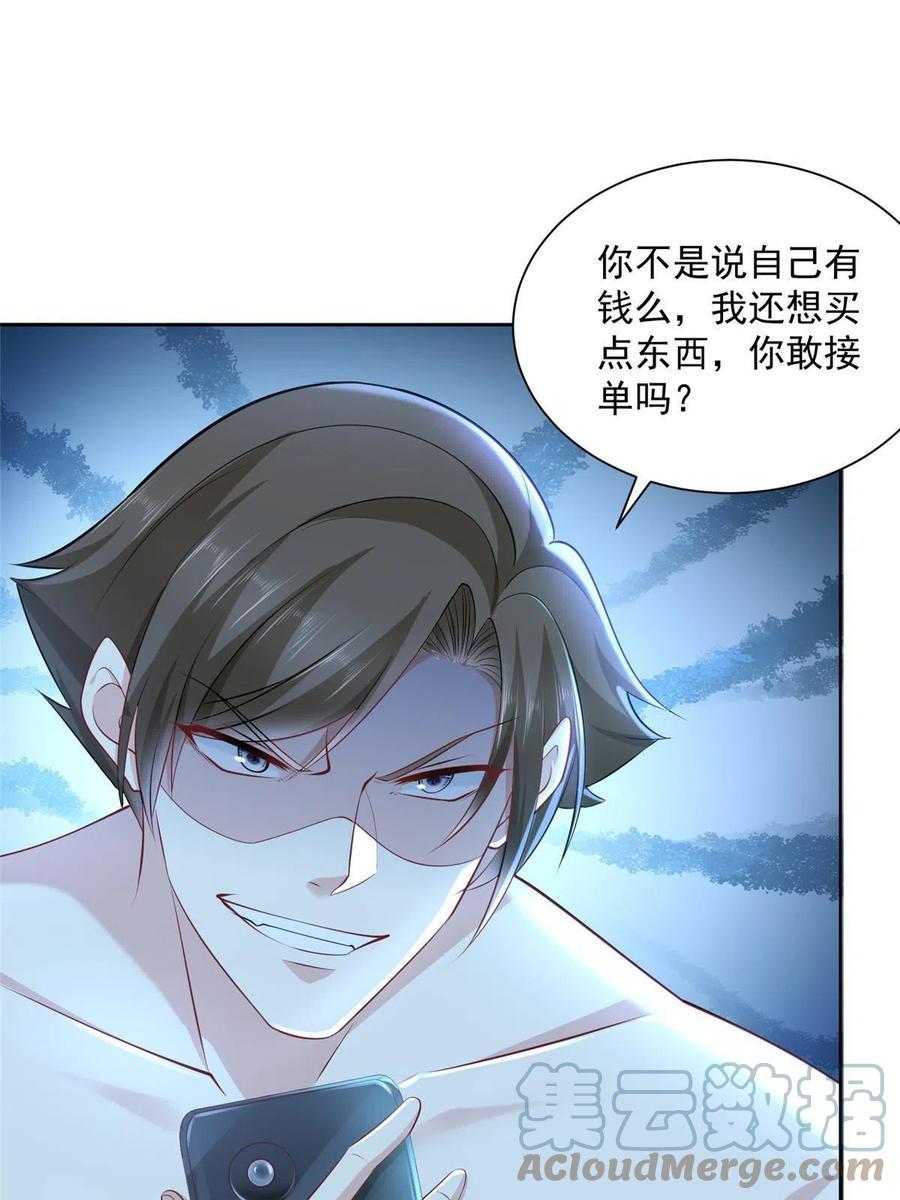 067 斗不过他？15