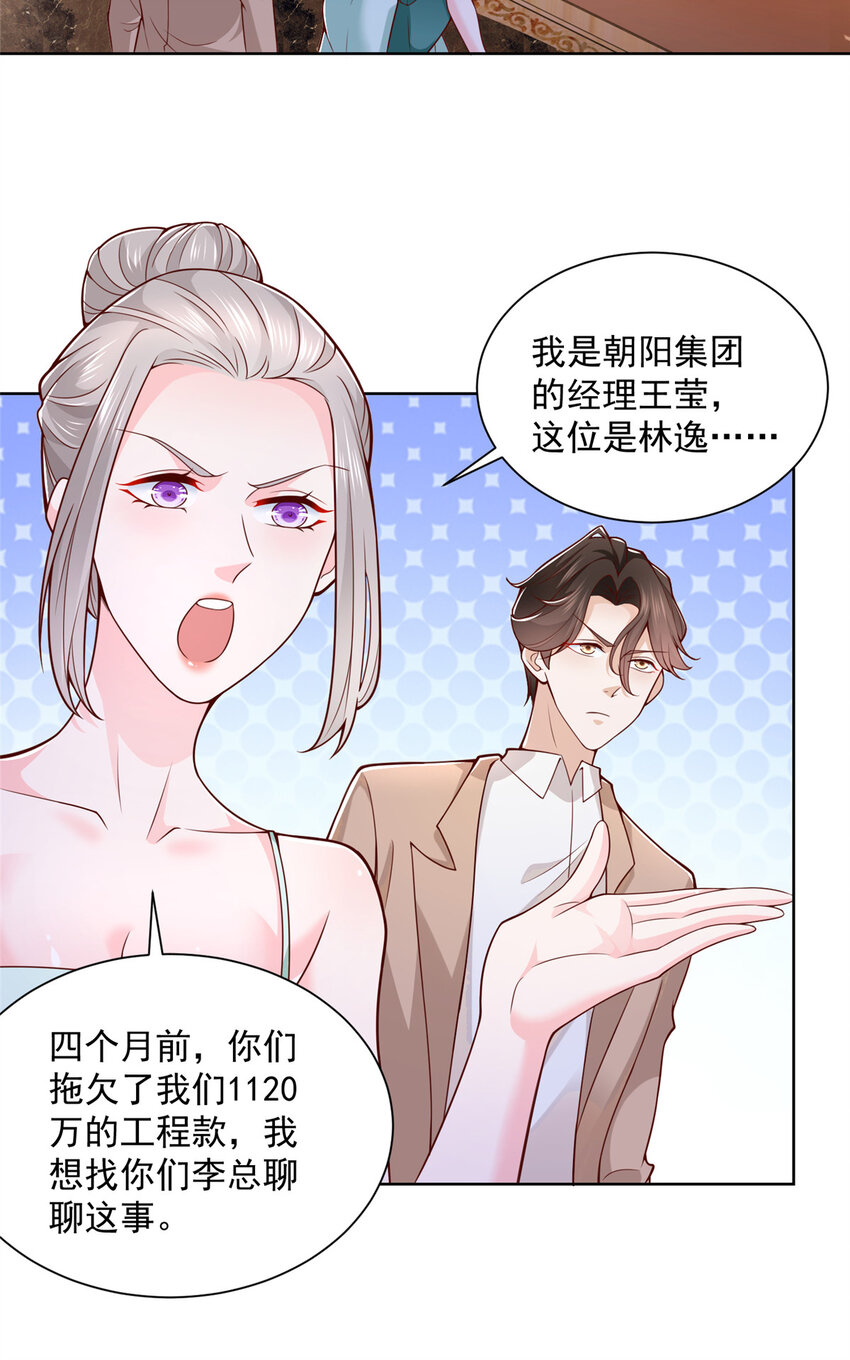 134 催账23