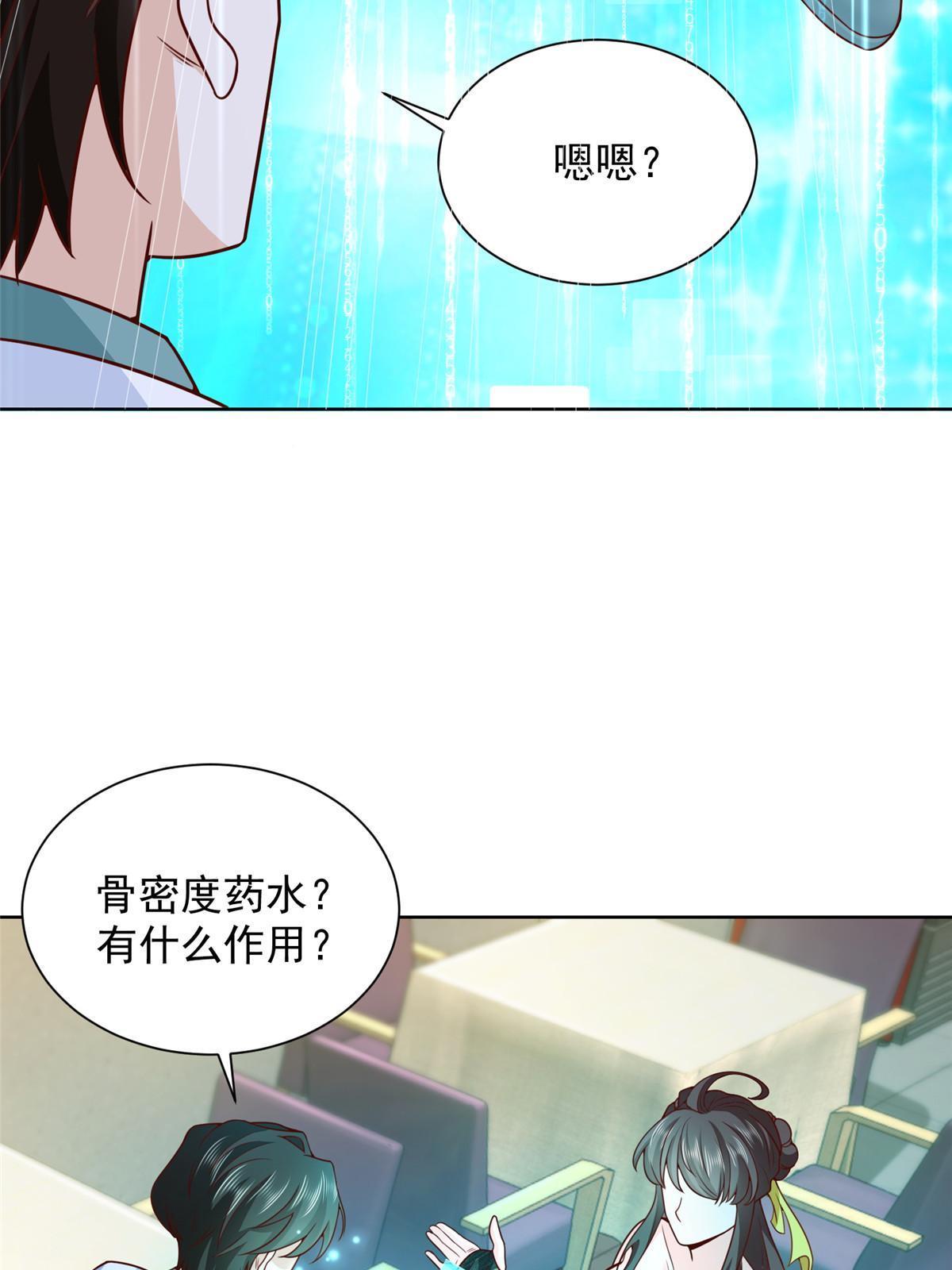 222 骨密度药水44