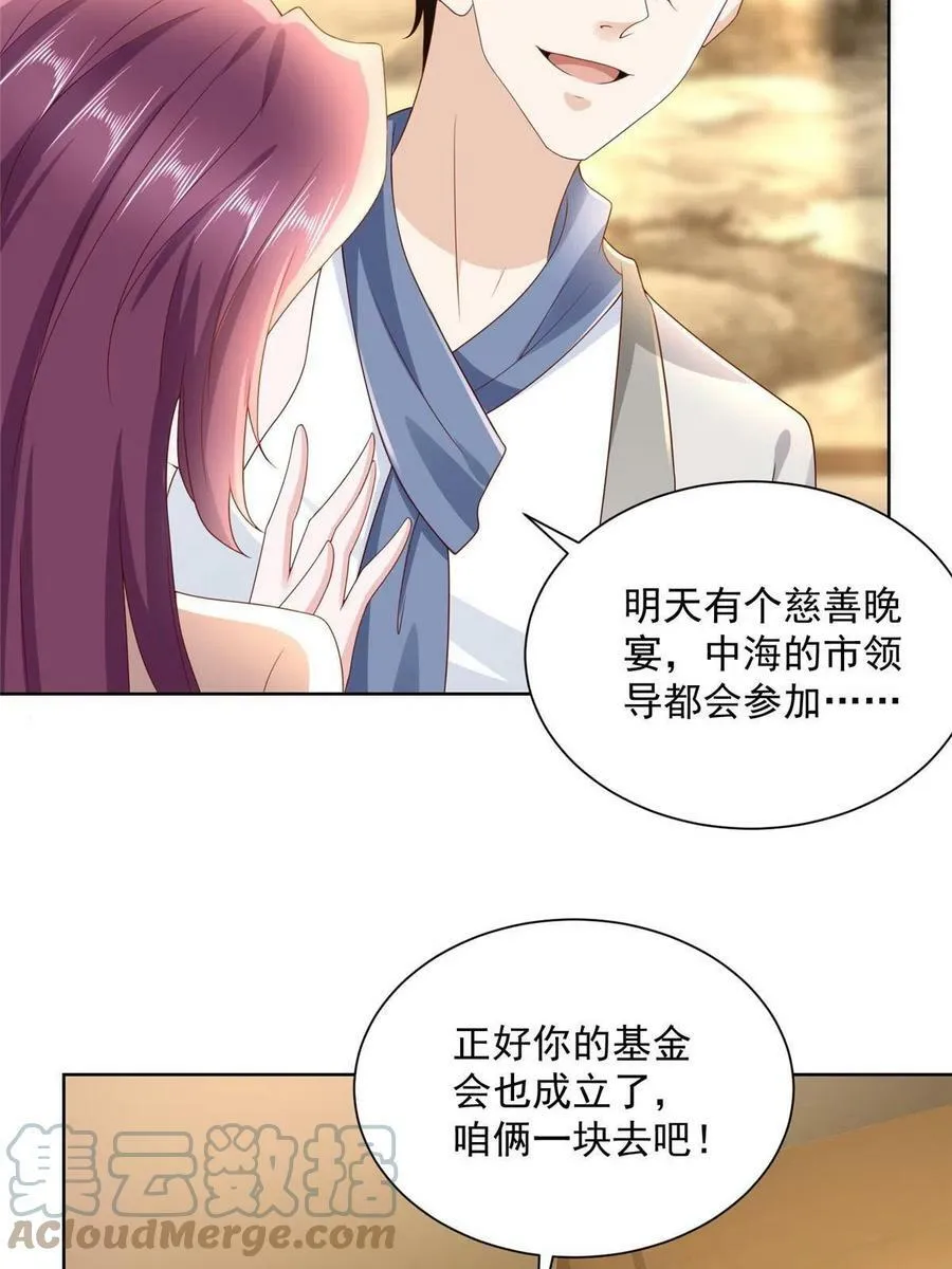 098 慈善晚宴12