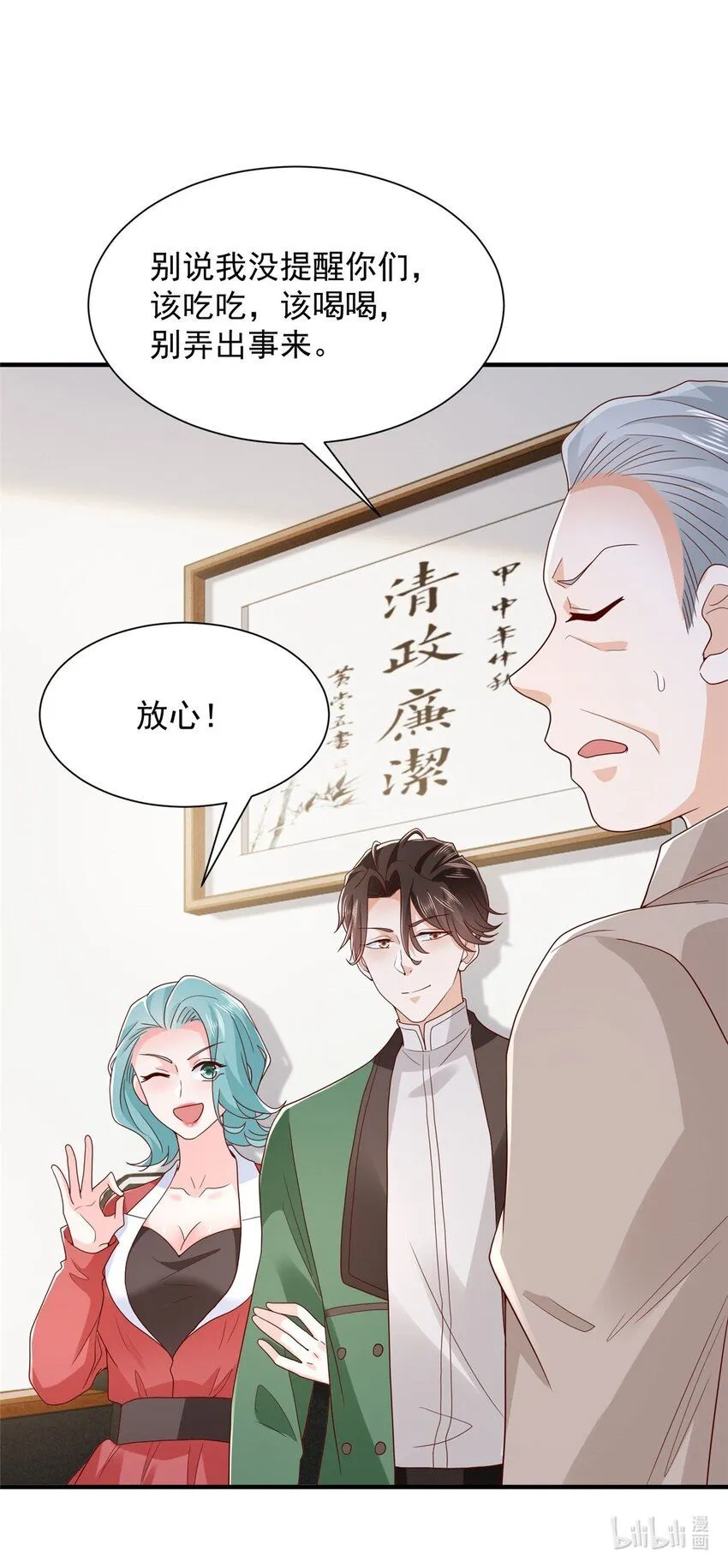 544 他是怪物吗31