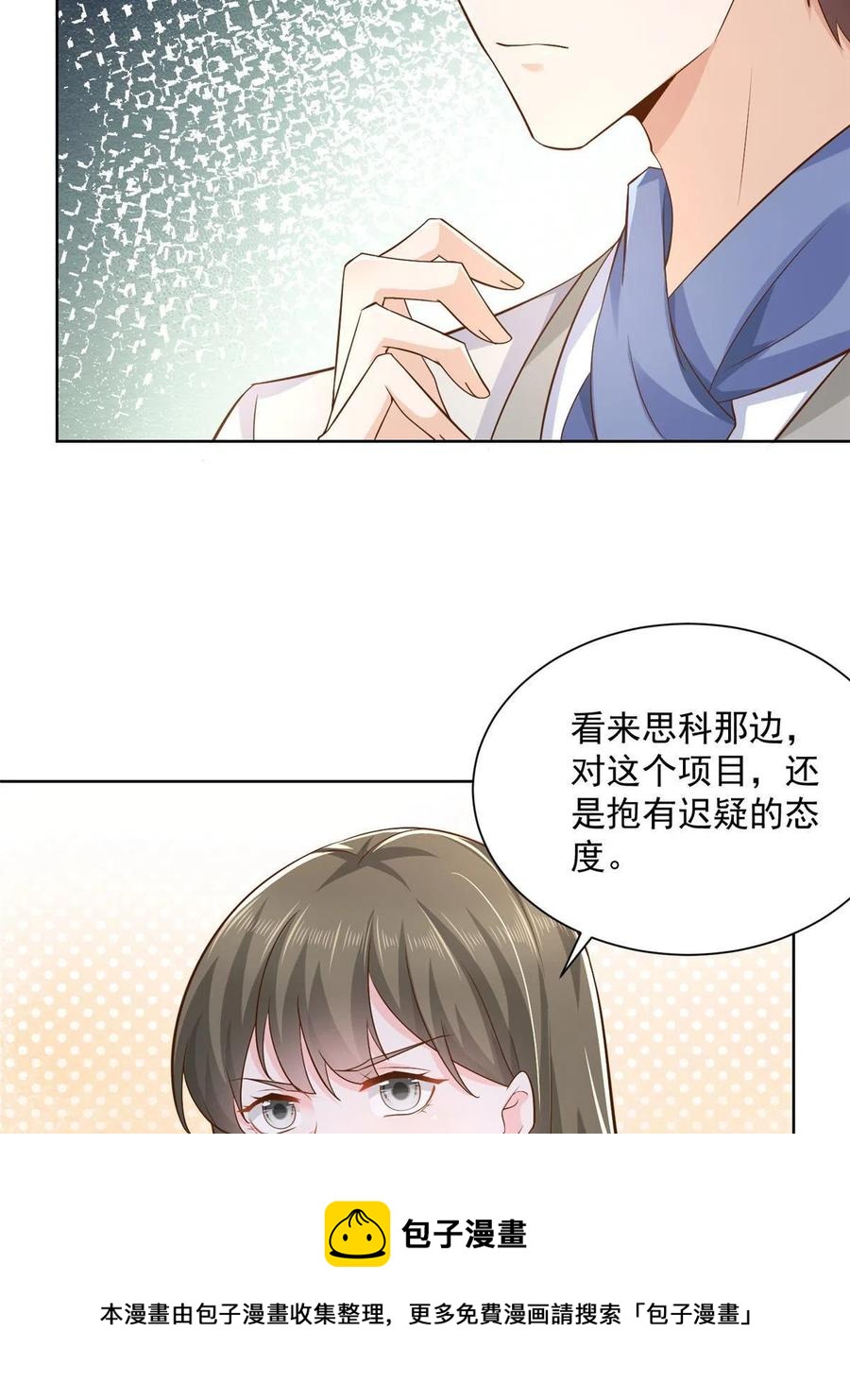 090 假戏真做？4