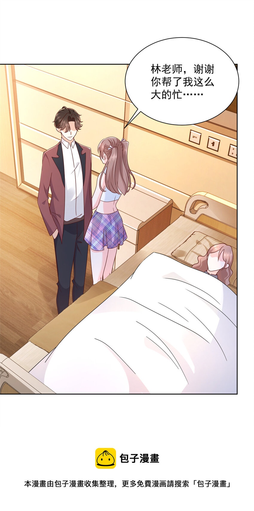 109想叫你爸爸24