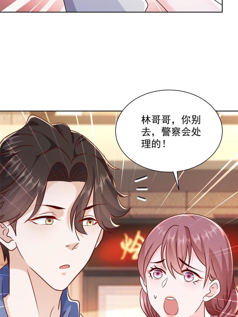 095 酒吧风波29