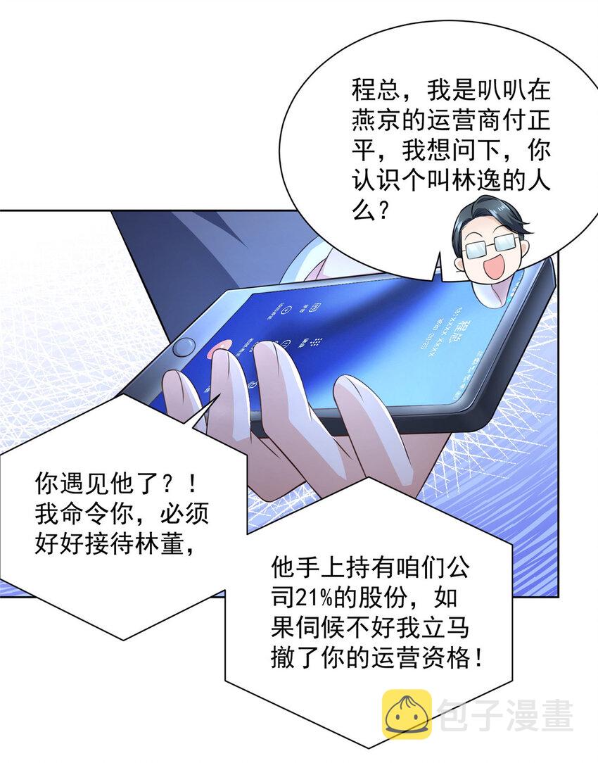028 张大禾的画被撕了21