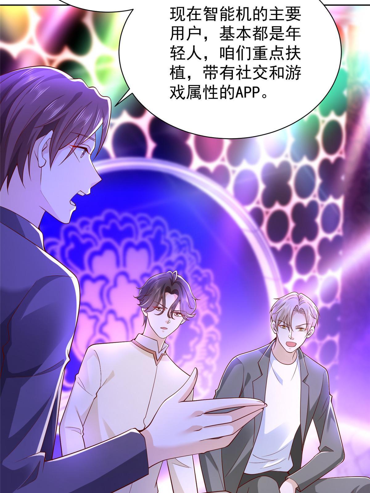 230 抢了谁的生意32