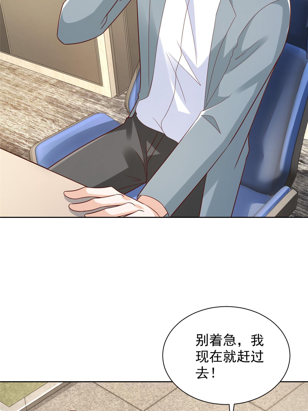 446 集团危机44