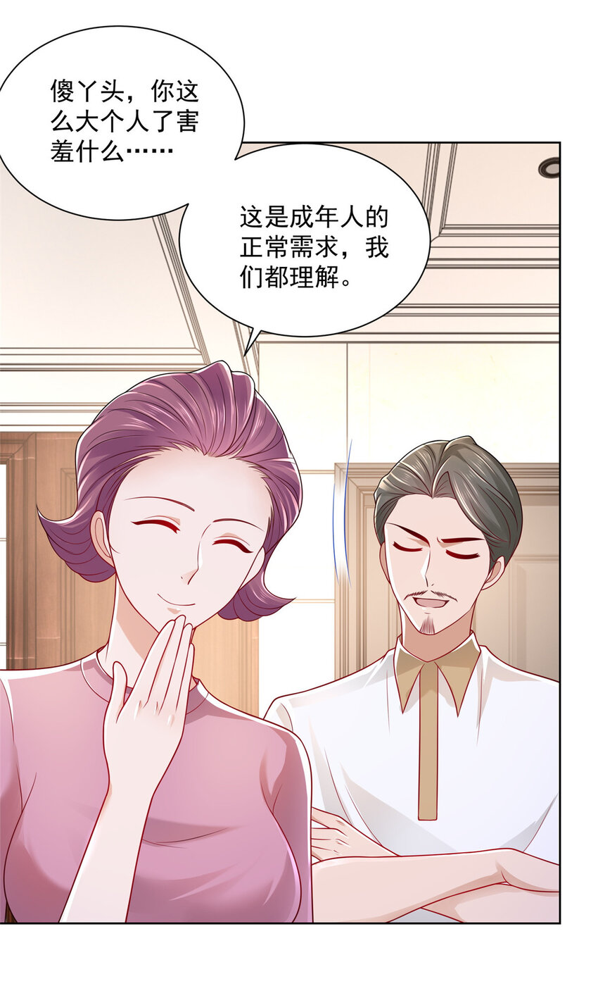 013 撞大运了20
