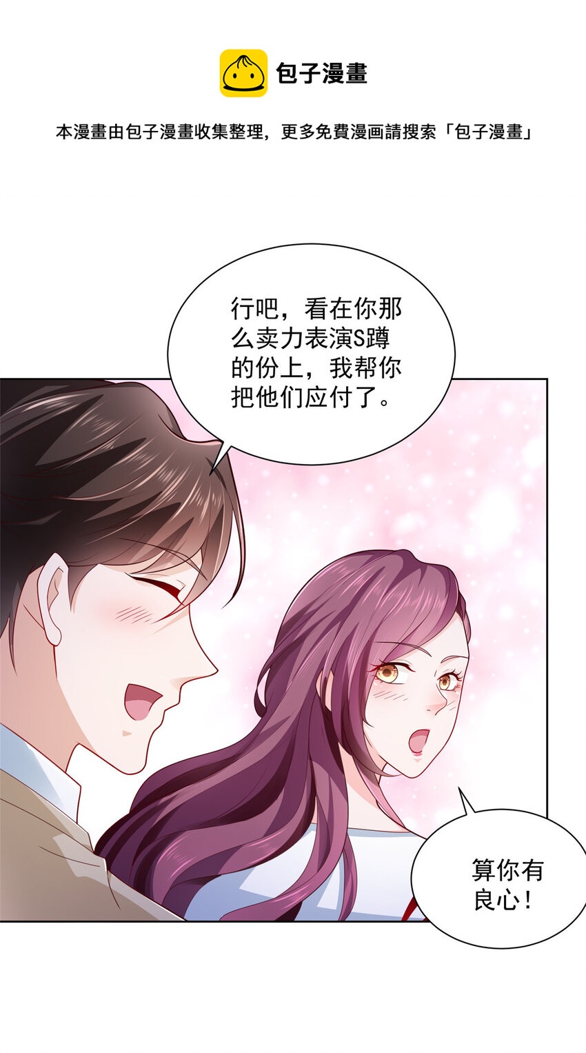 016 假装你男朋友32
