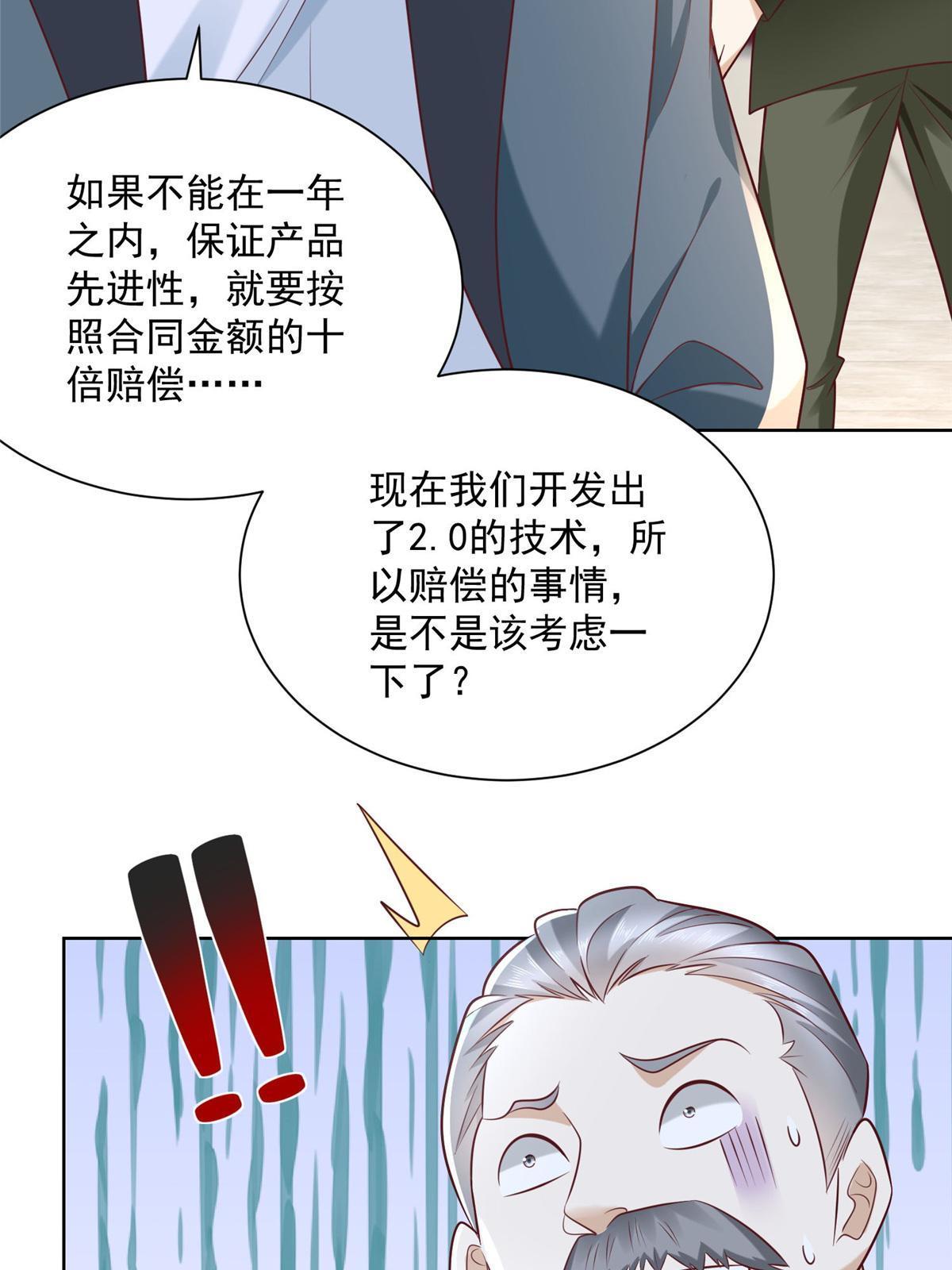 197 他就是一个蠢货38