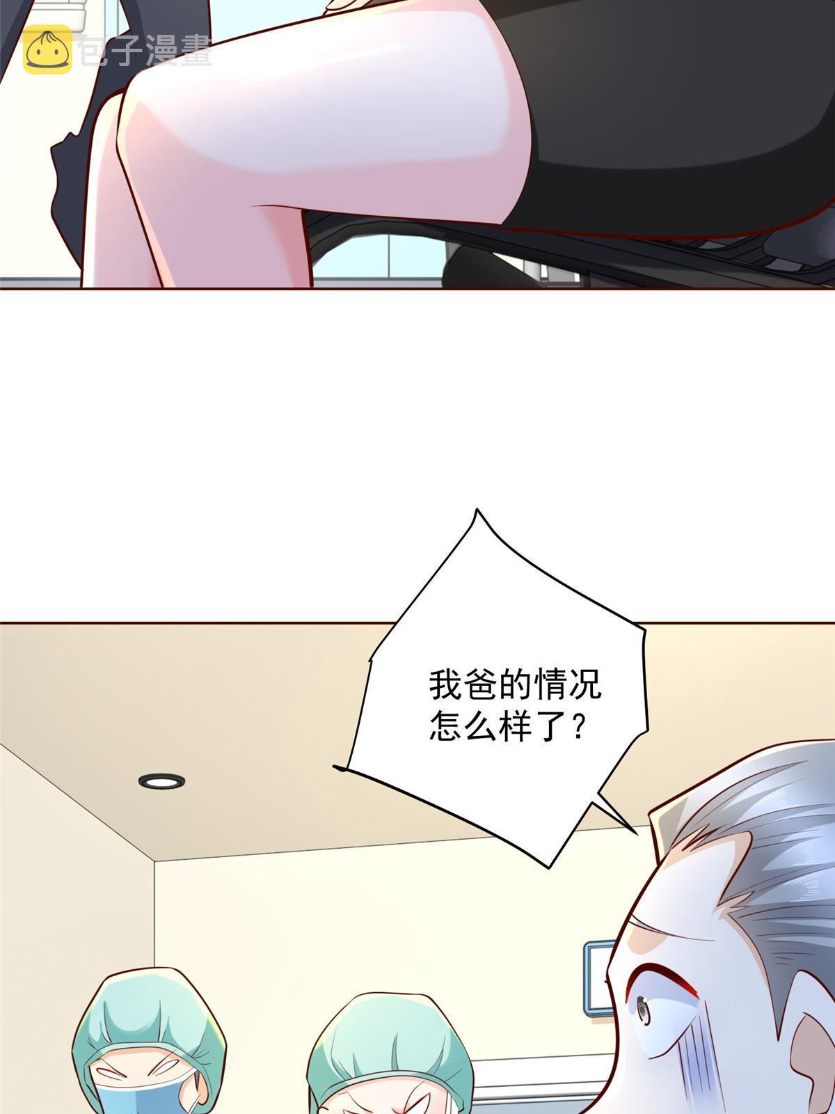 200 林逸的新对手49