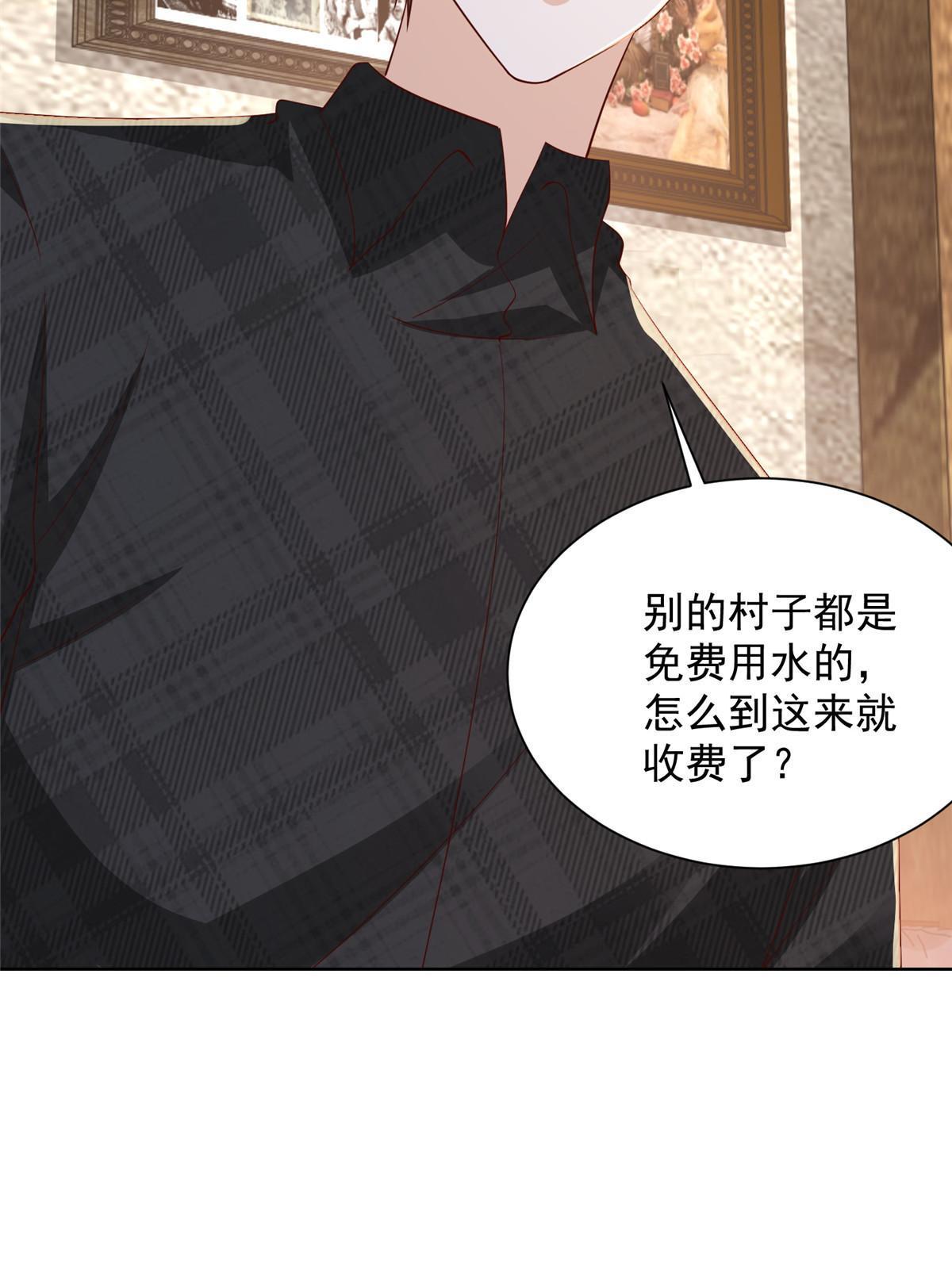 363 井水不能随便用18