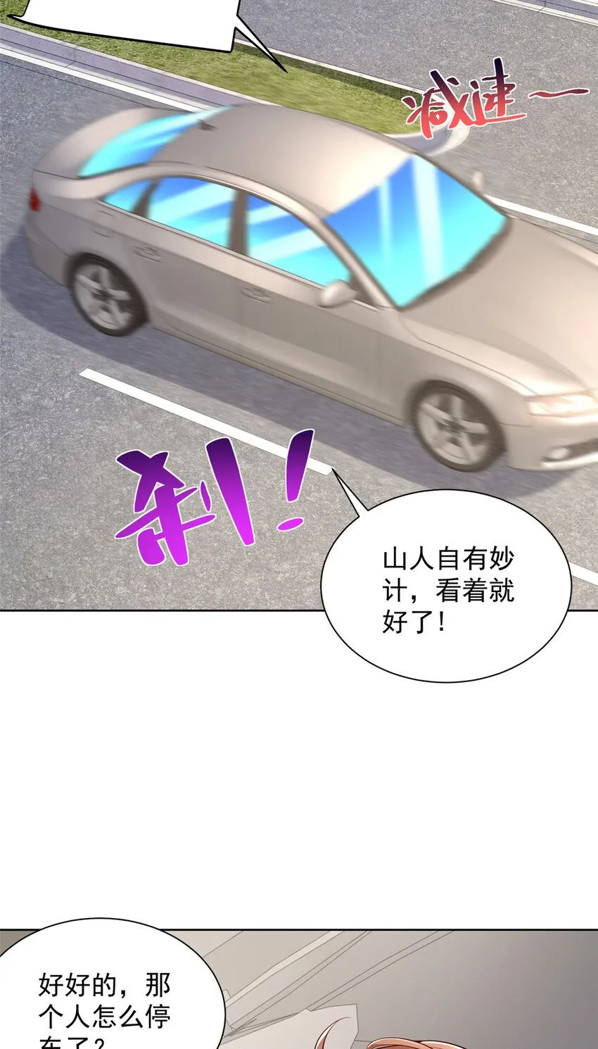 579 山人自有妙计4