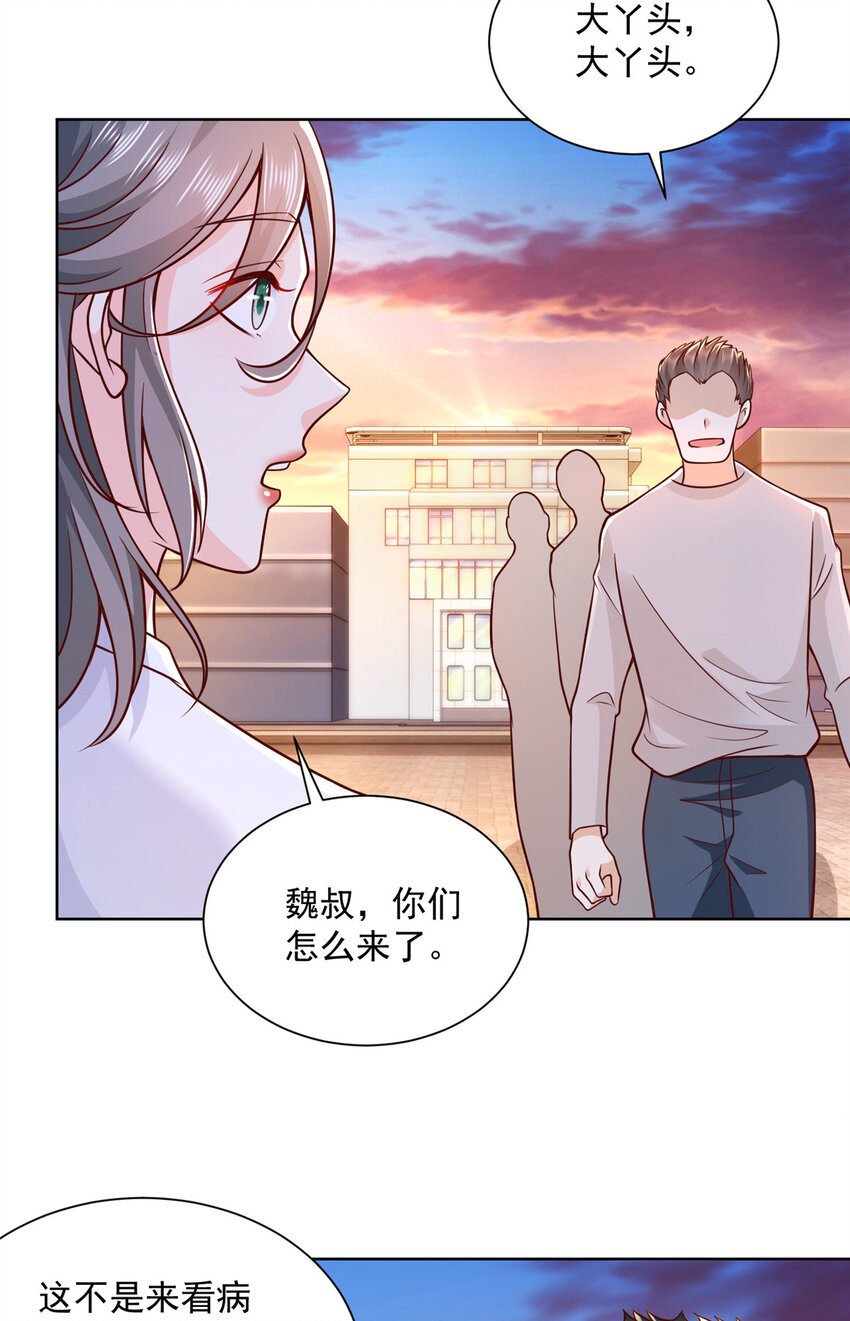 181奇葩的病人12