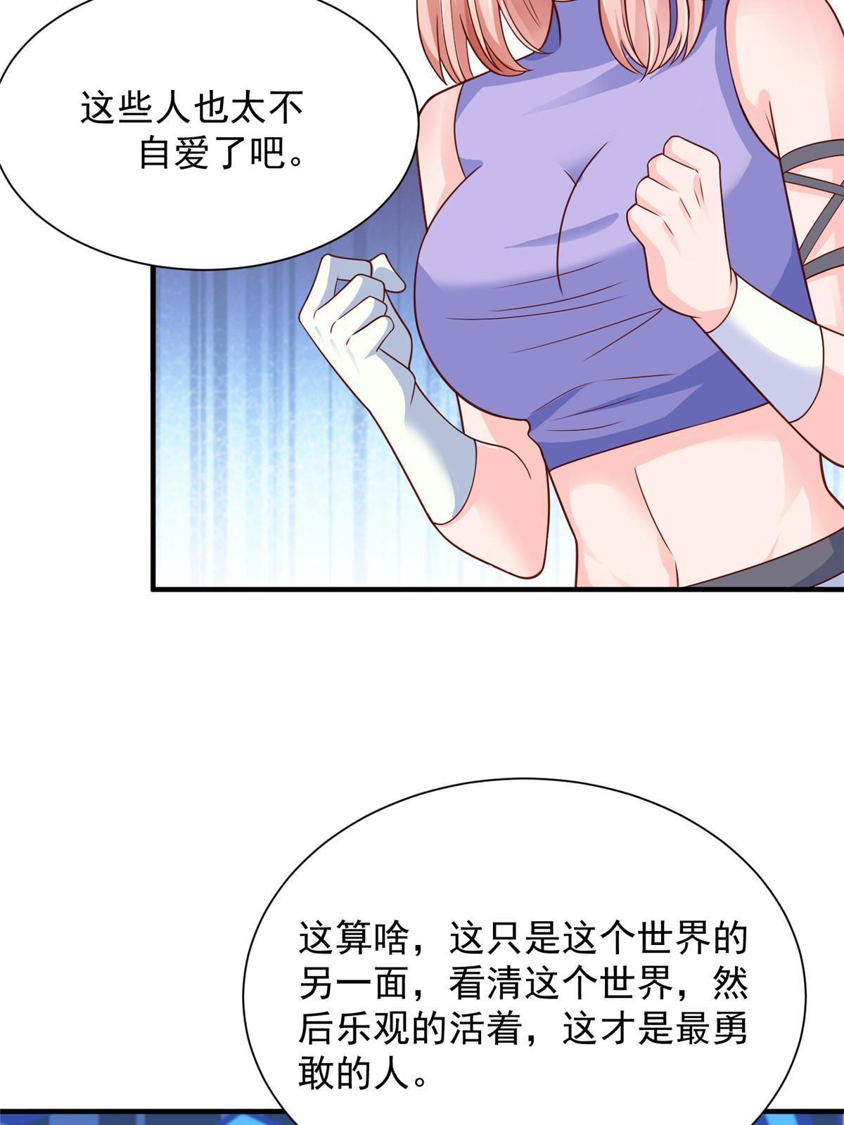 253 想和你谈一笔交易7
