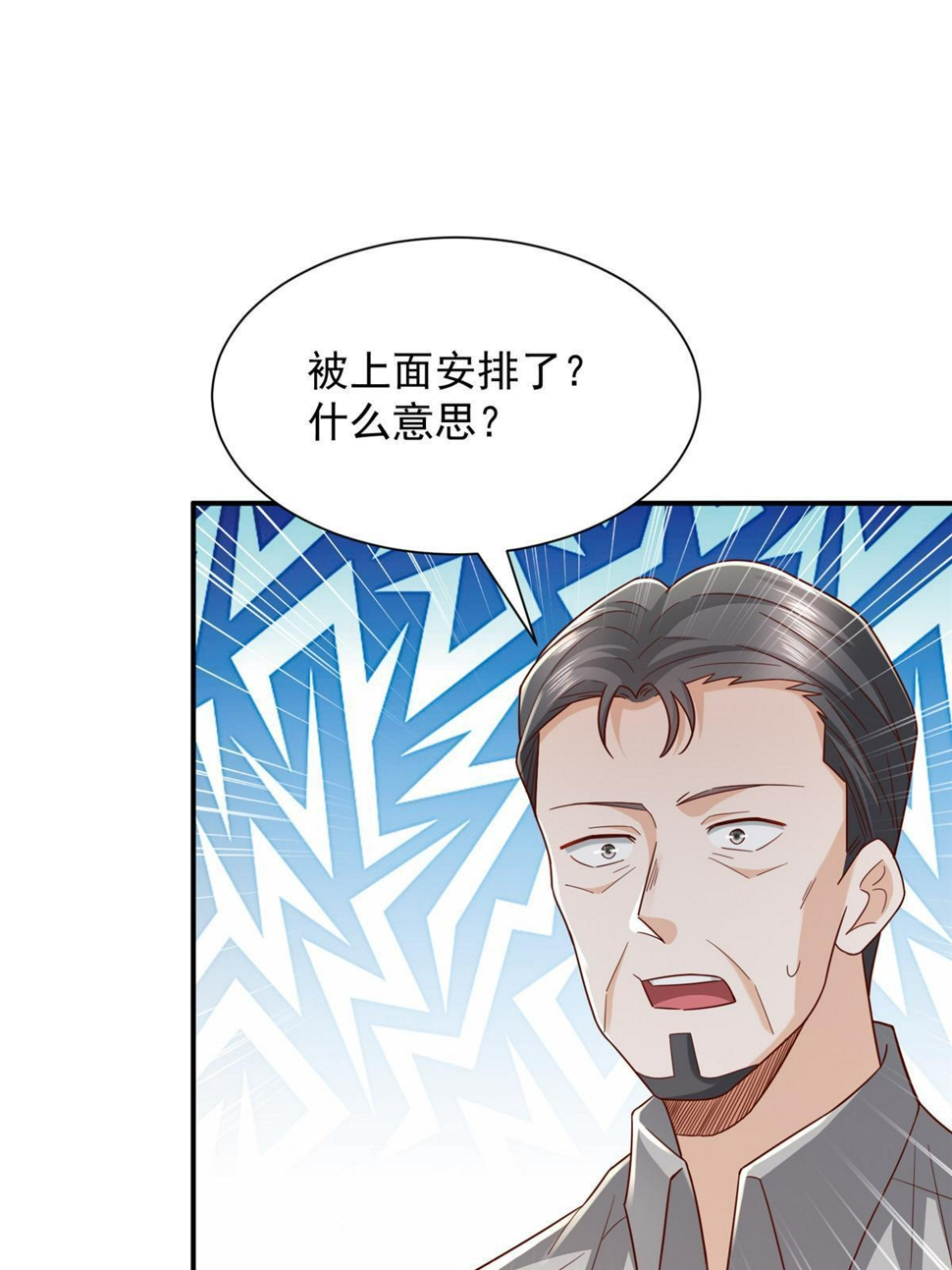 442 想暗算林逸的人更多了40