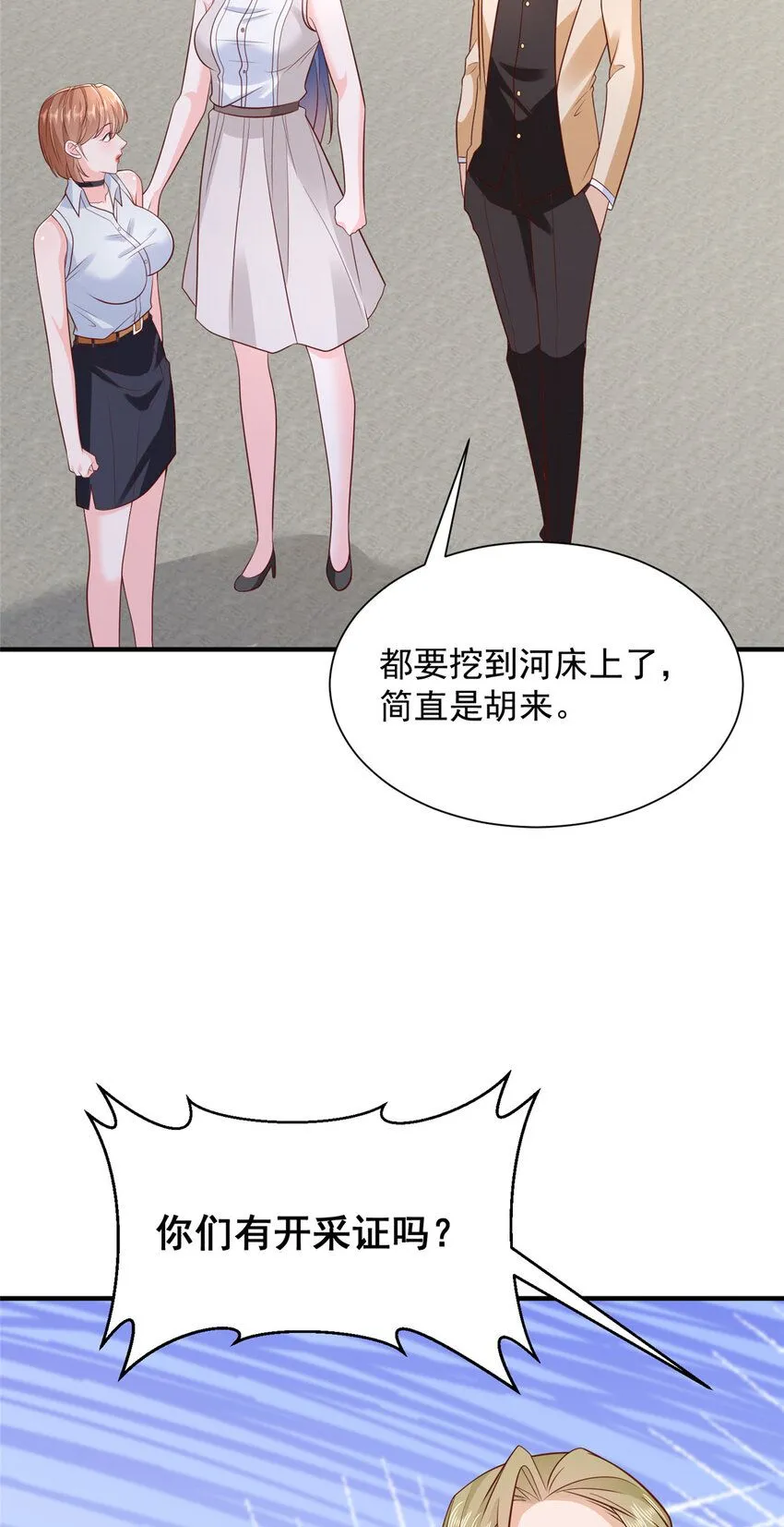 581 情况糟糕37