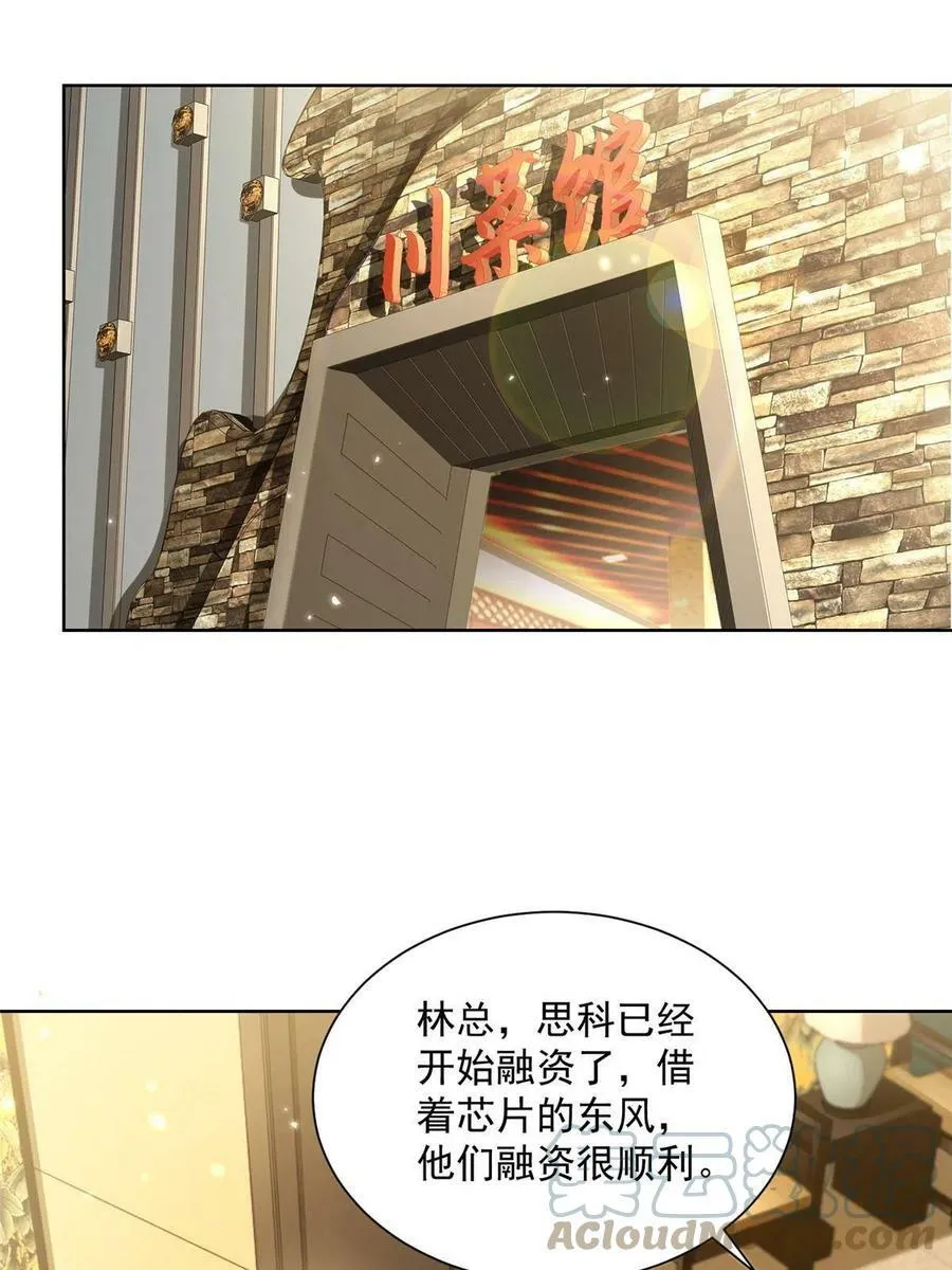 094 你是喜欢我么36