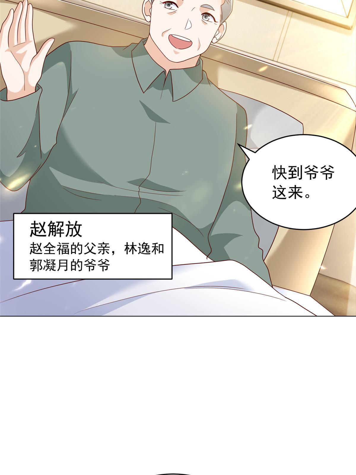 347 比亲儿子还亲21