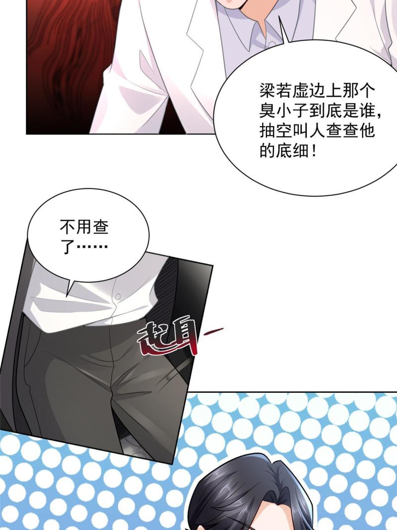 164 光芒四射的男人38