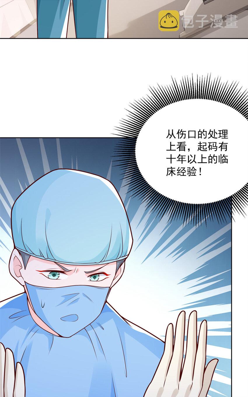 146 大师缝合术2